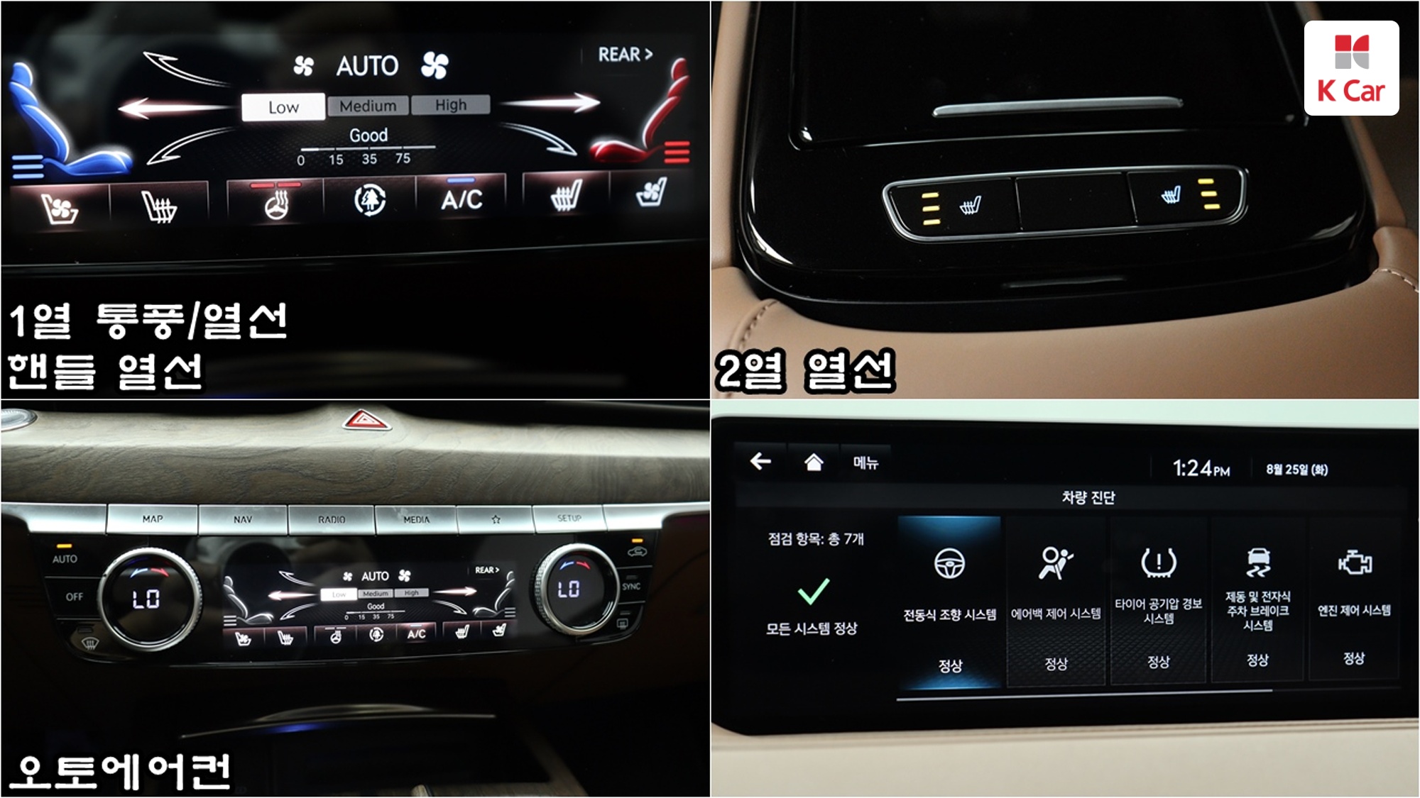 Genesis G80 бензин Turbo 2.5 AWD, миниатюра 14