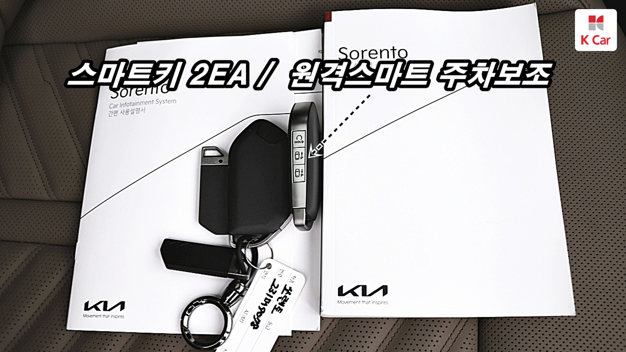 Kia Sorento бензин Turbo 2.5 4WD Signature, миниатюра 20