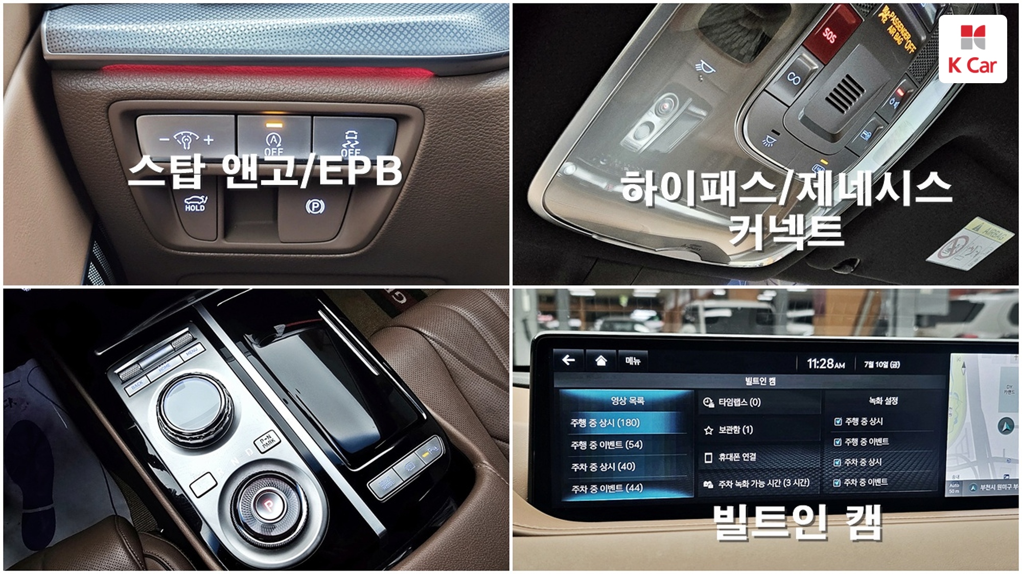 Genesis G80 бензин Turbo 2.5 2WD, миниатюра 17