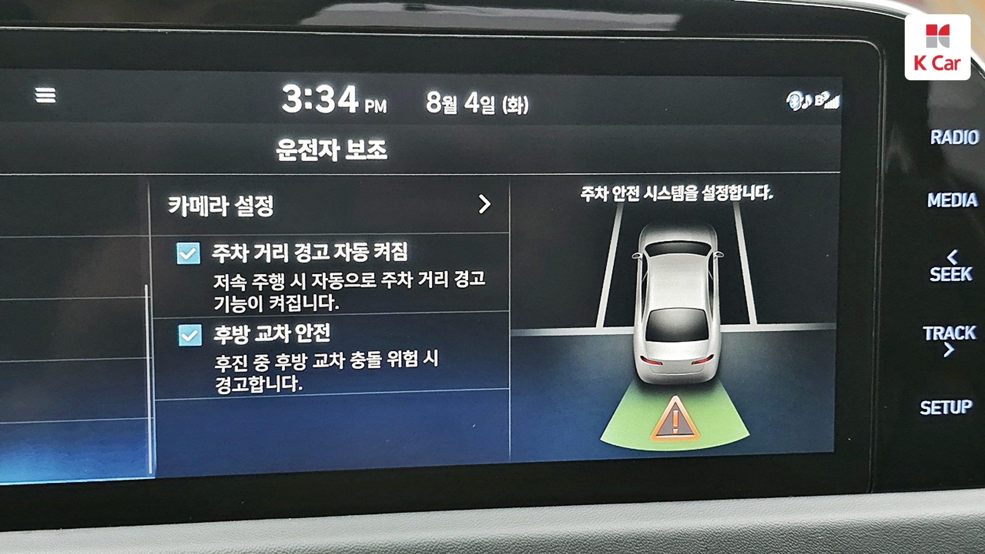 Hyundai Sonata 2.0 бензин Premium, миниатюра 17