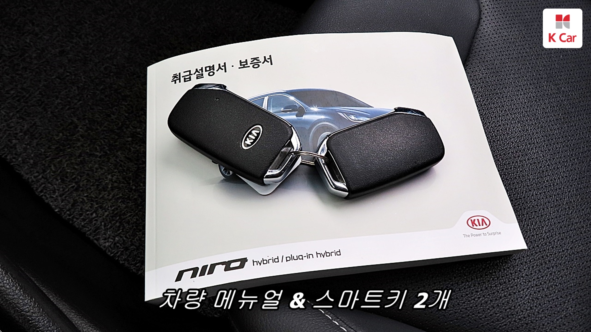 Kia Niro Prestige, миниатюра 19