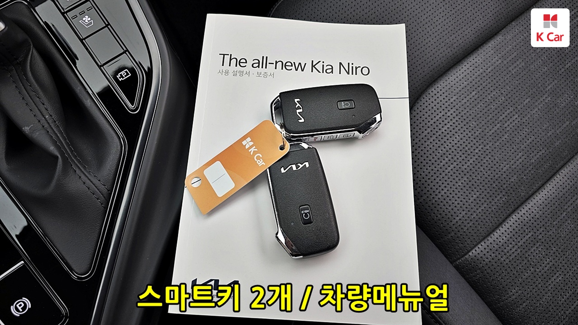 Kia Niro Prestige, миниатюра 17