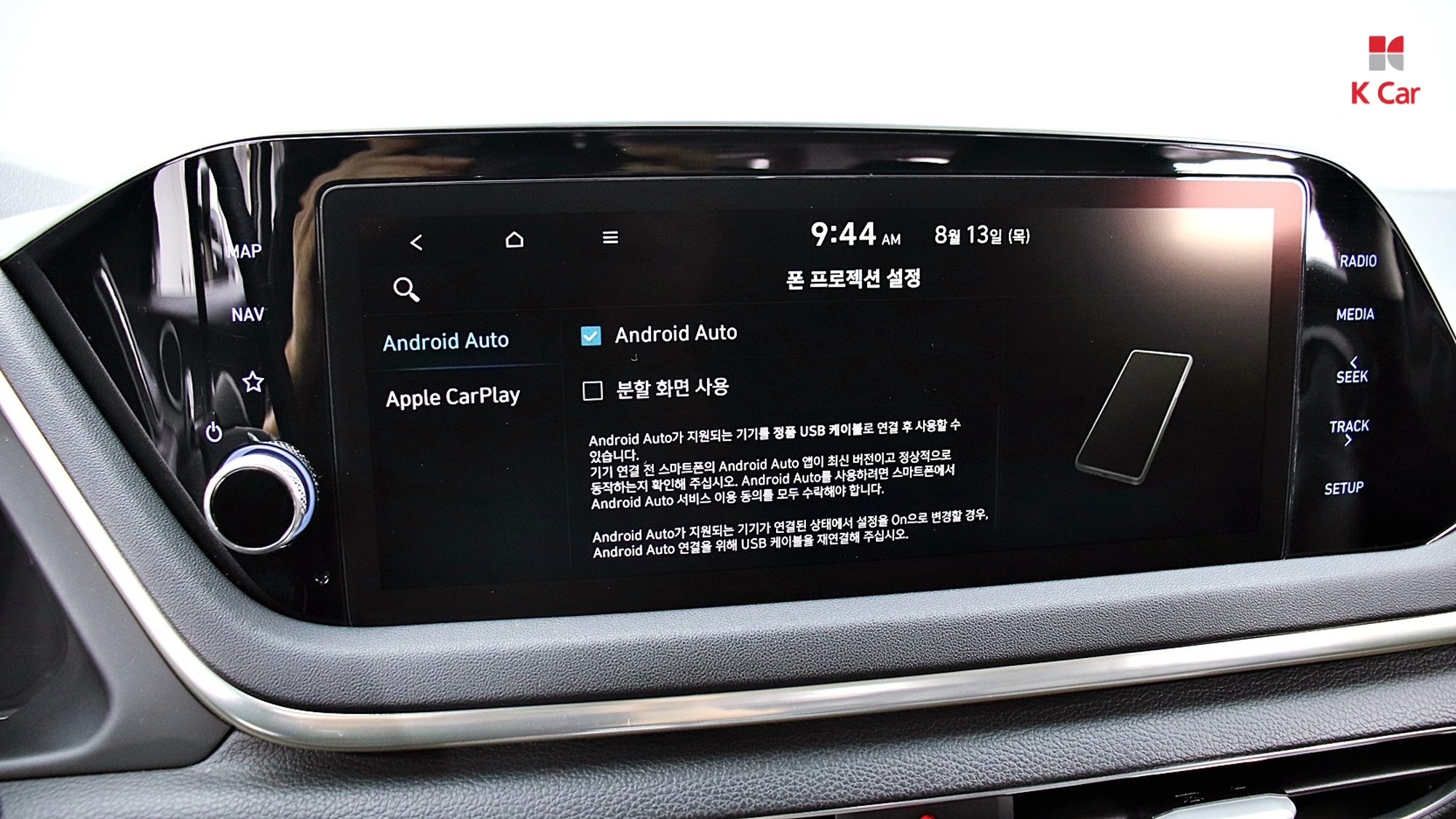 Hyundai Sonata 2.0 бензин Premium, миниатюра 13