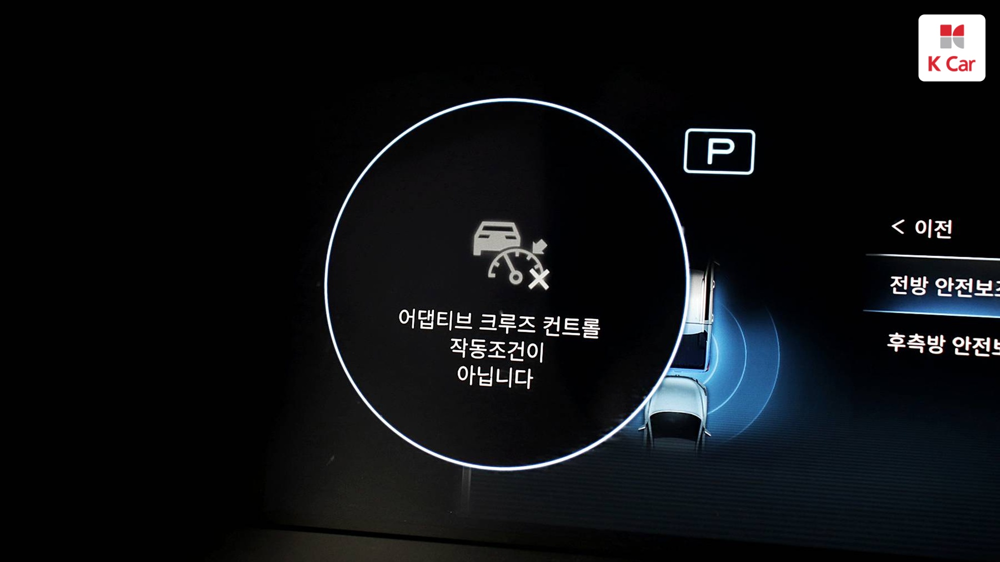 KGM Rexton дизель 2.2 4WD Prestige, миниатюра 25