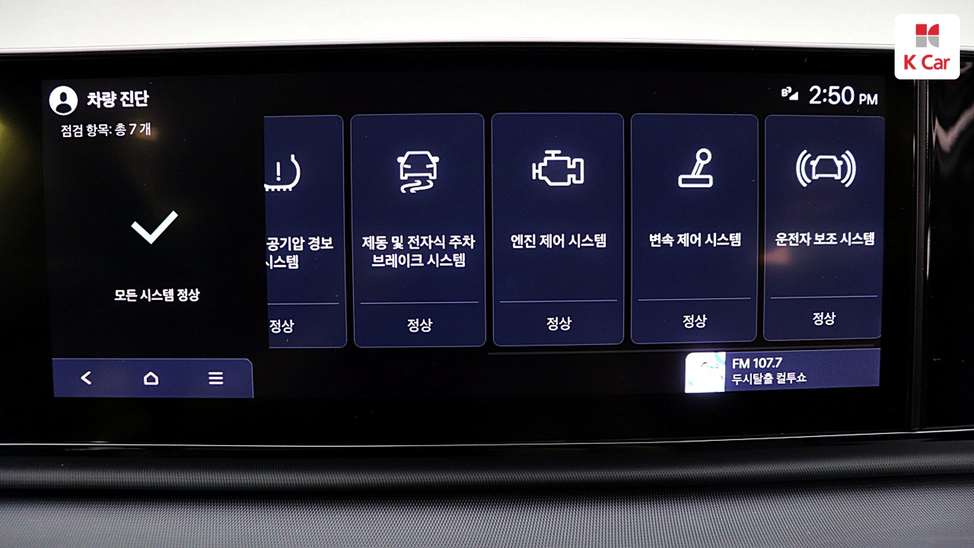 Hyundai Grandeur бензин 2.5 Premium, миниатюра 13