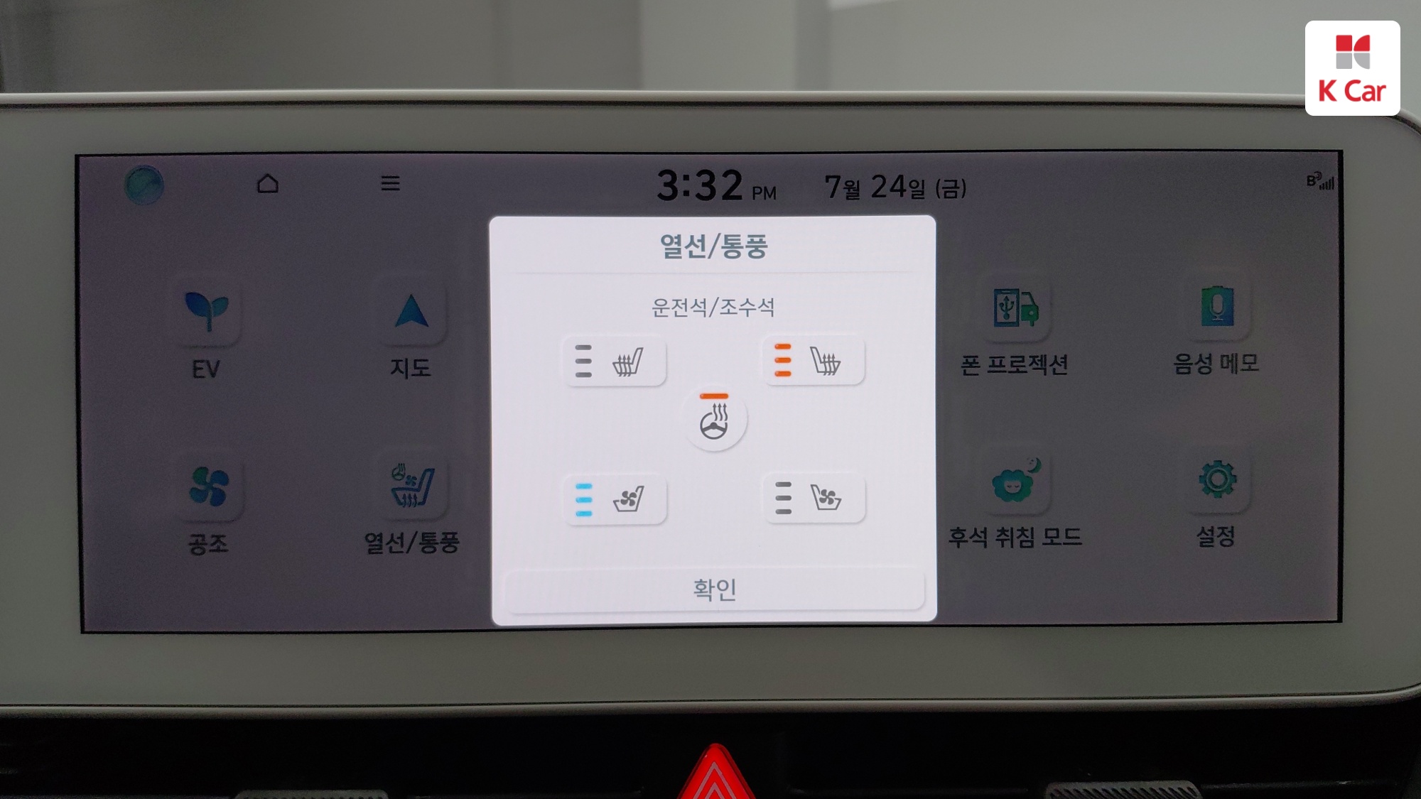 Hyundai Ioniq 5, миниатюра 19