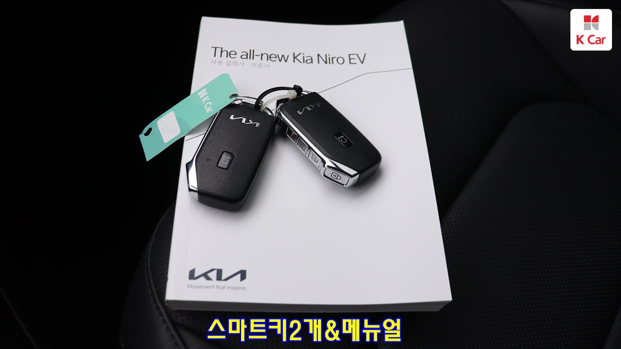 Kia Niro EV, миниатюра 25