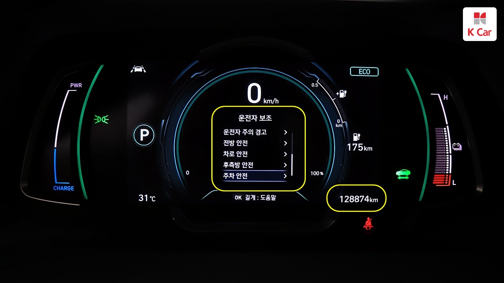 Hyundai Ioniq Q, миниатюра 18