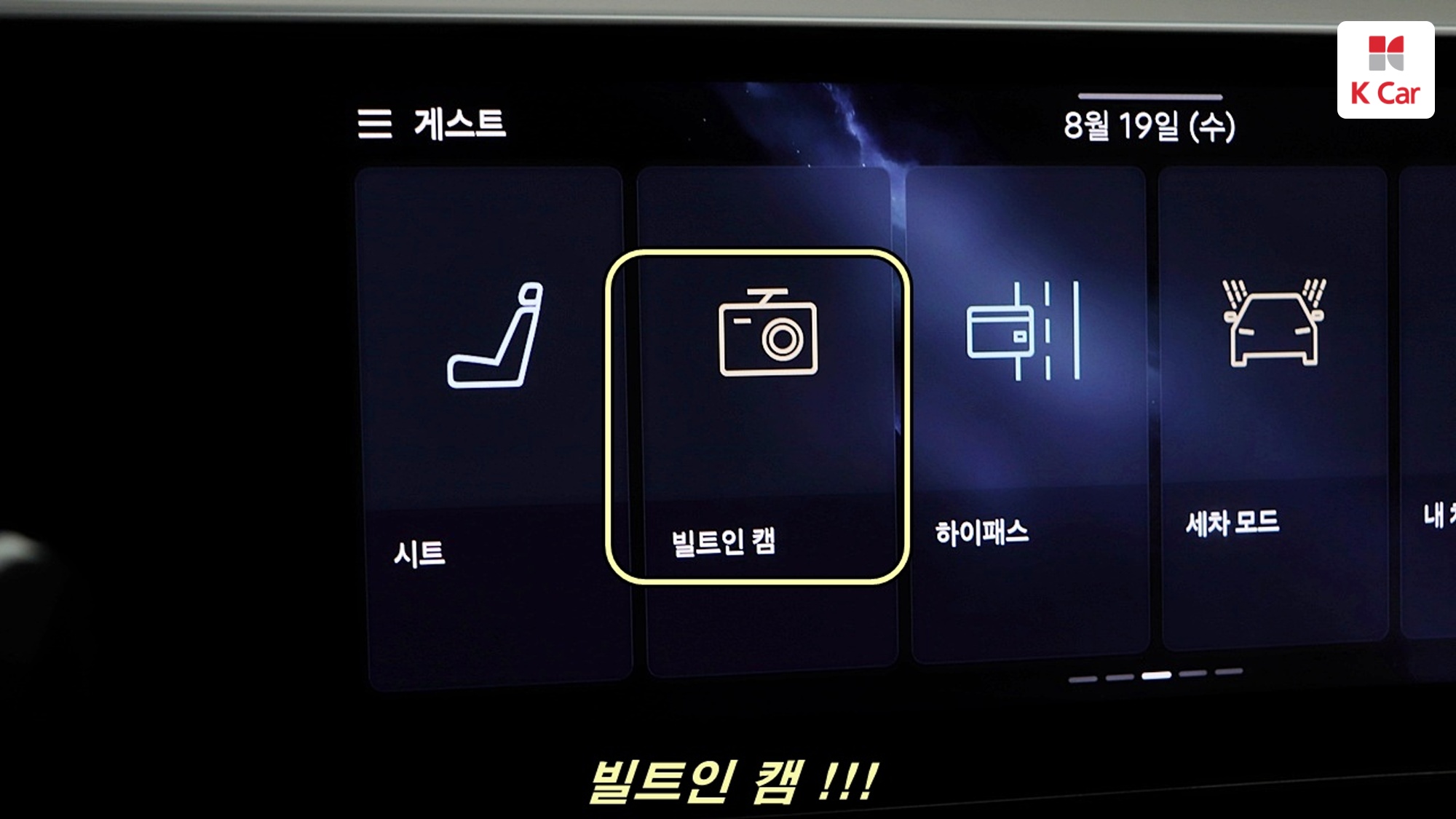 Hyundai Grandeur бензин 2.5 Calligraphy, миниатюра 28