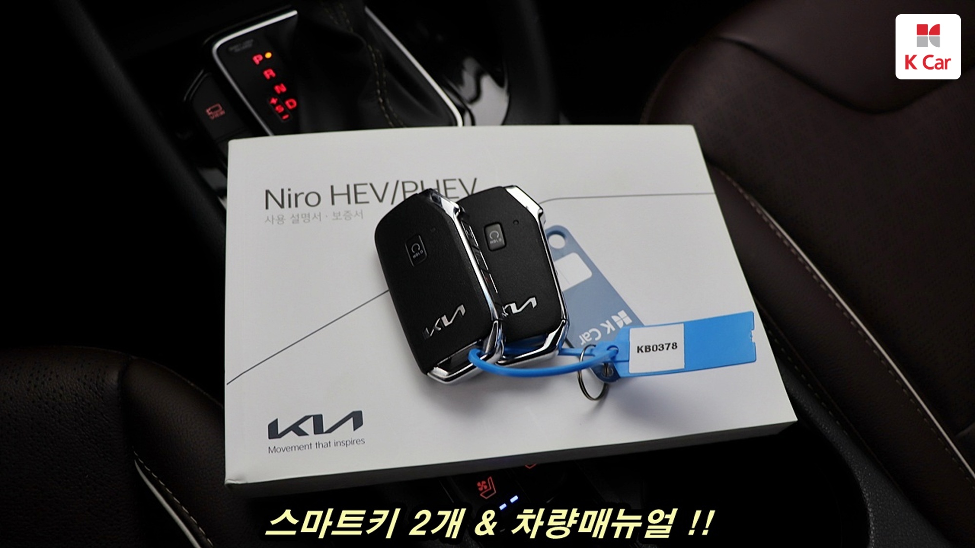 Kia Niro Signature, миниатюра 24