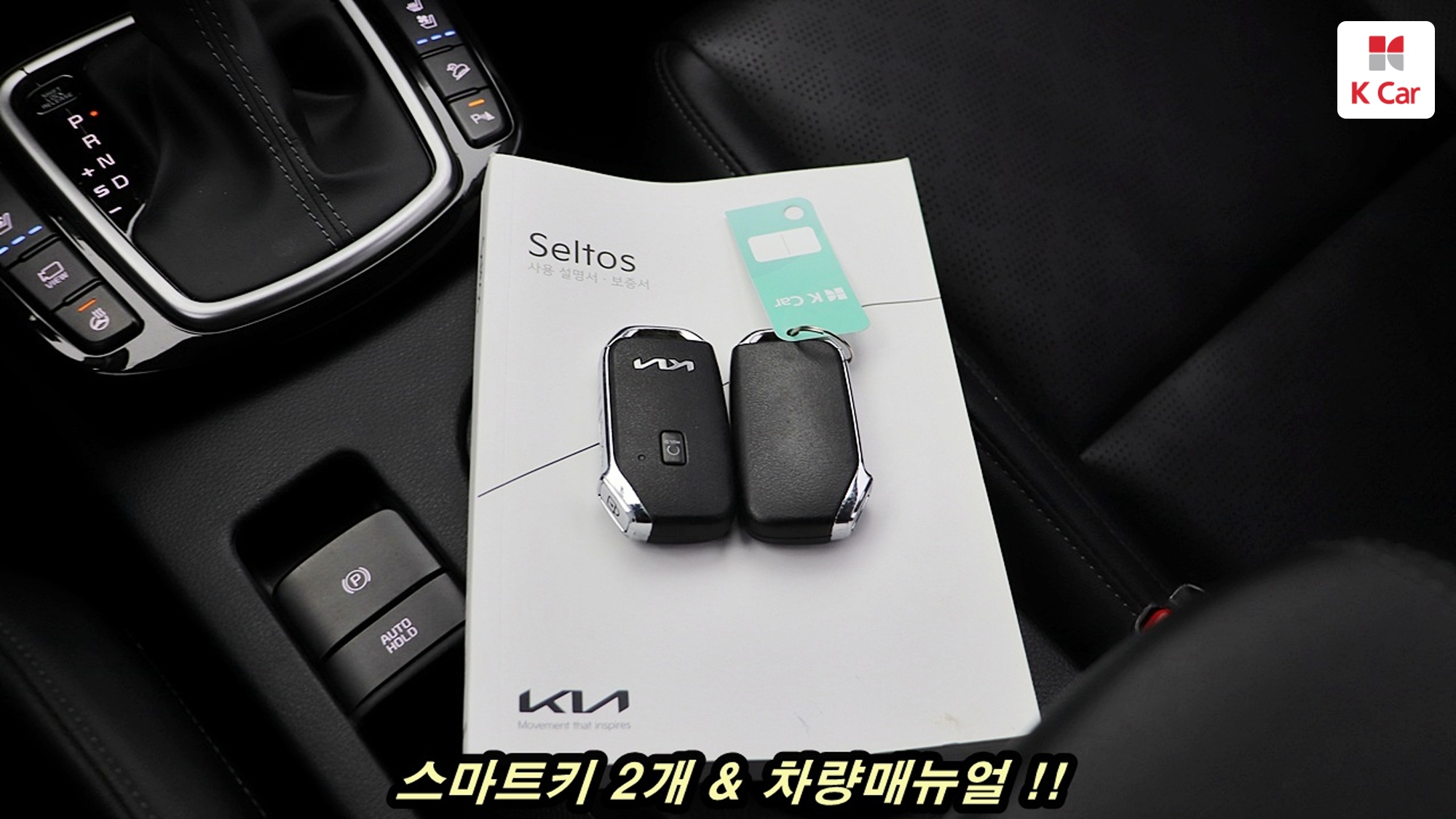 Kia Seltos бензин Turbo 1.6 2WD Signature, миниатюра 16