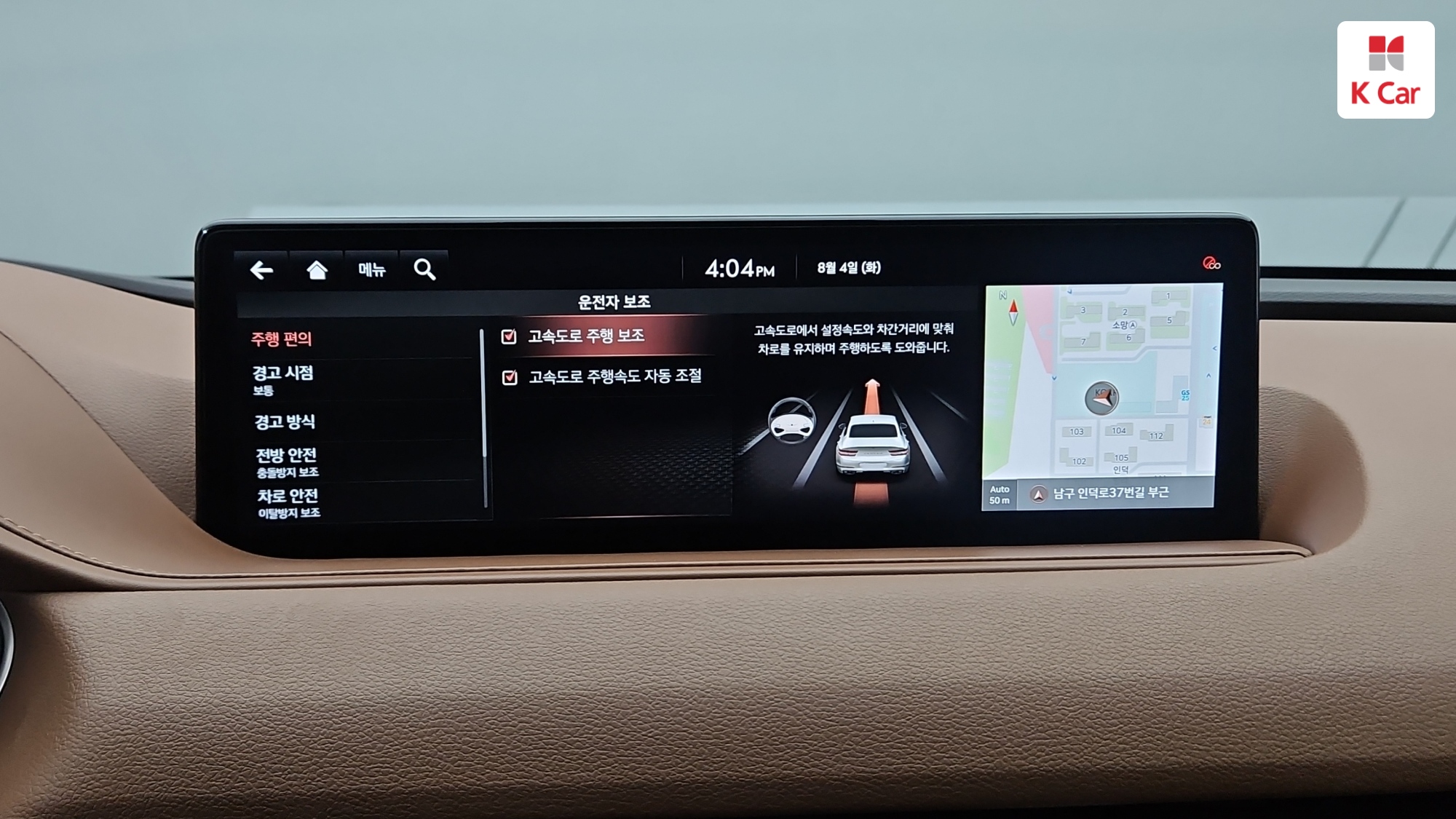 Genesis G80 бензин Turbo 2.5 2WD, миниатюра 15