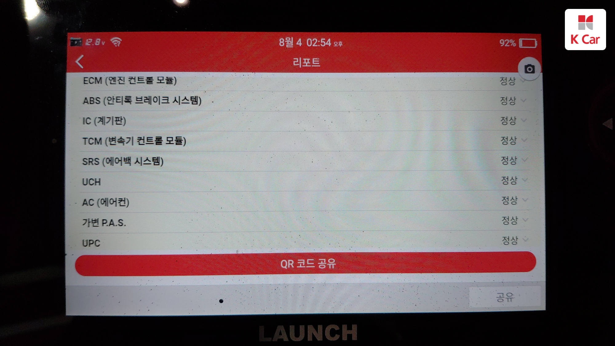 르노코리아(삼성) 클리오 인텐스