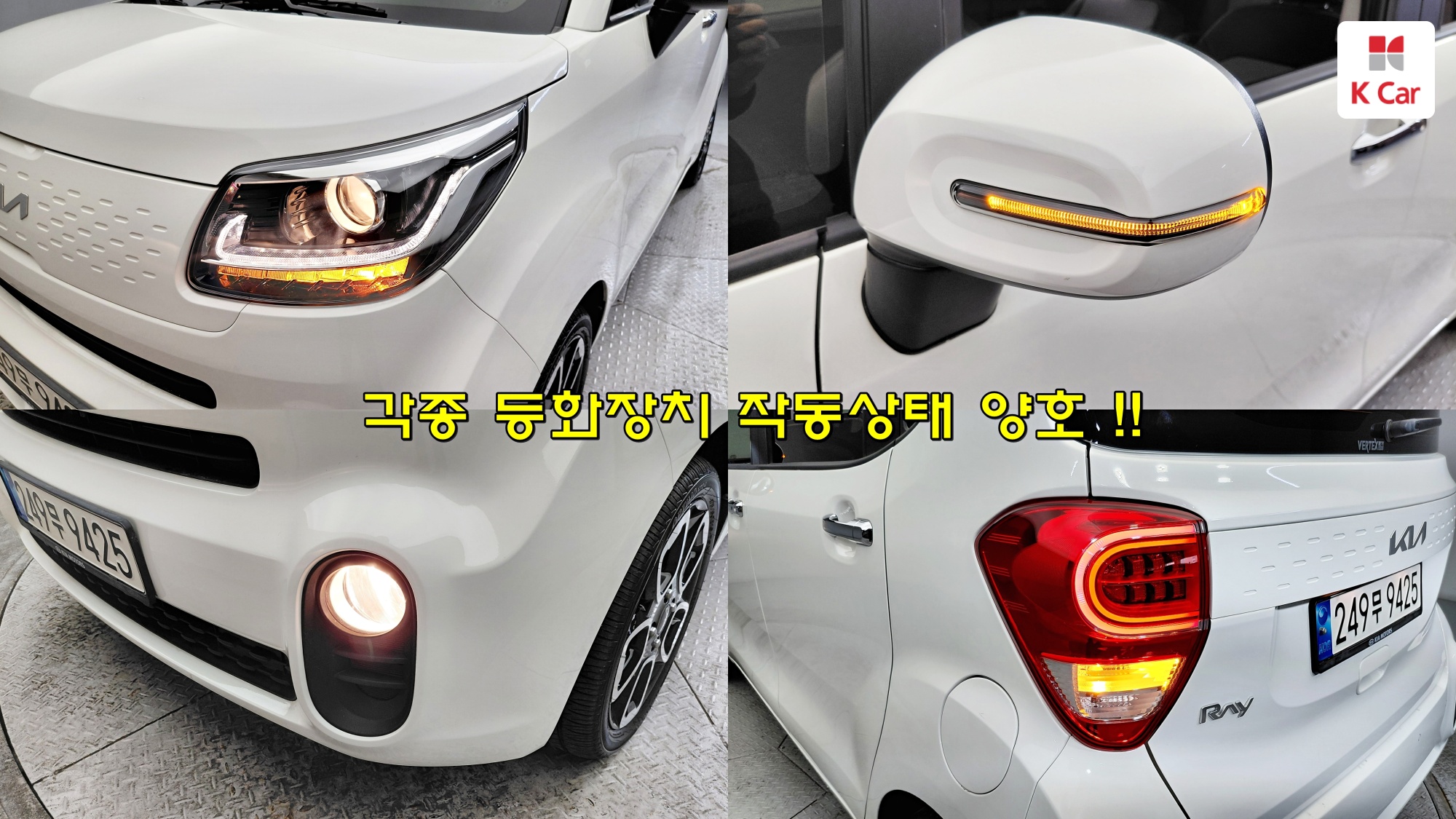 Kia The New Ray Best Selection, миниатюра 23