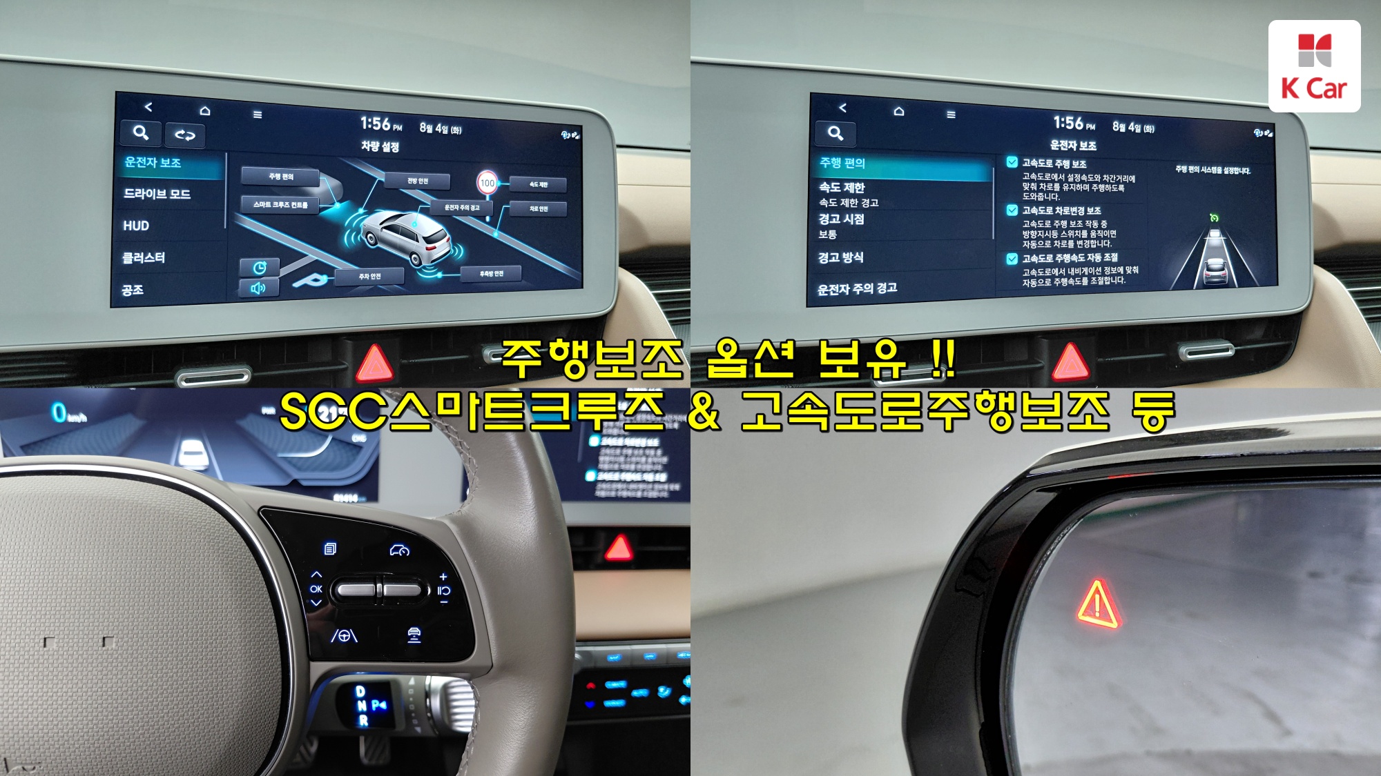 Hyundai Ioniq 5 Prestige, миниатюра 21