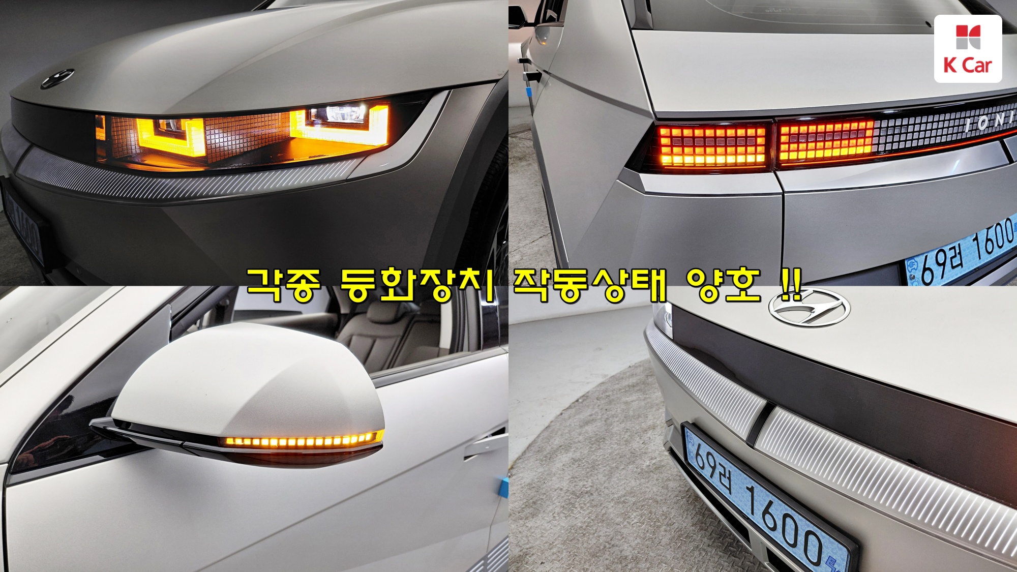 Hyundai Ioniq 5 Prestige, миниатюра 28