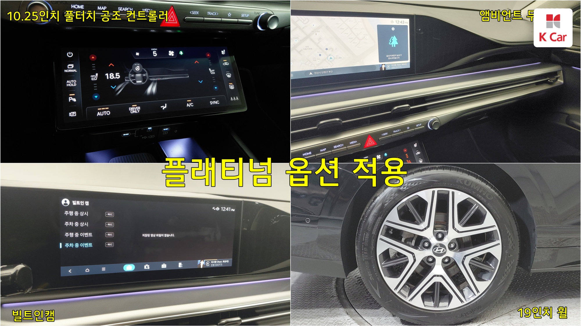 Hyundai Grandeur бензин Turbo 1.6 гибрид, миниатюра 7