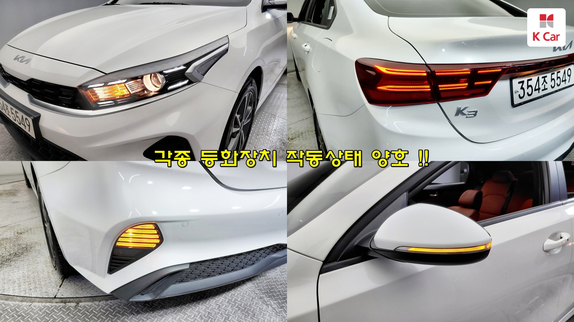 Kia K3 Prestige, миниатюра 24