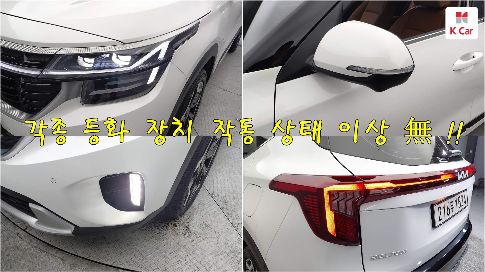 Kia Seltos бензин Turbo 1.6 2WD Signature, миниатюра 2