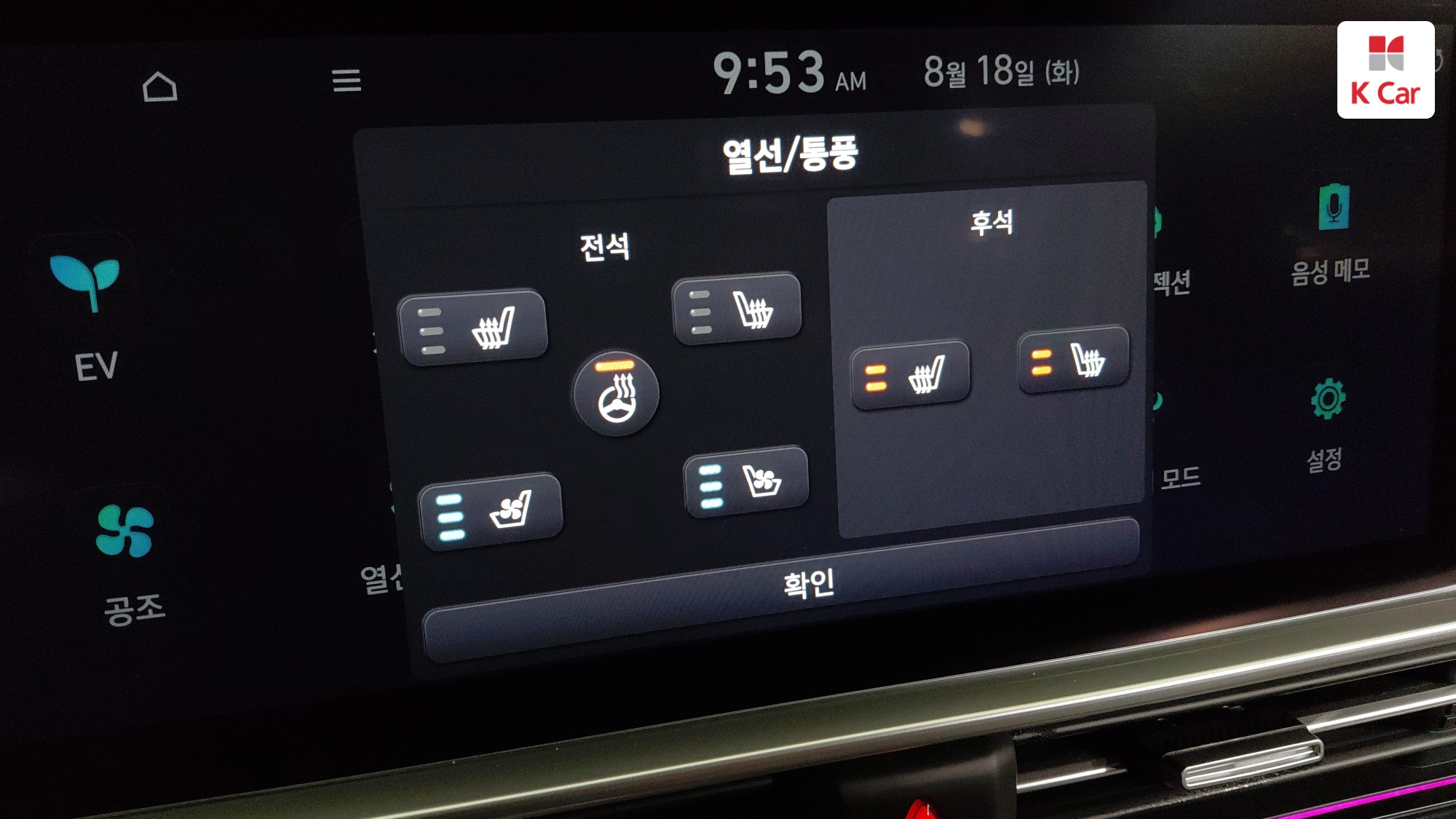 Hyundai Ioniq 6 AWD Prestige, миниатюра 18
