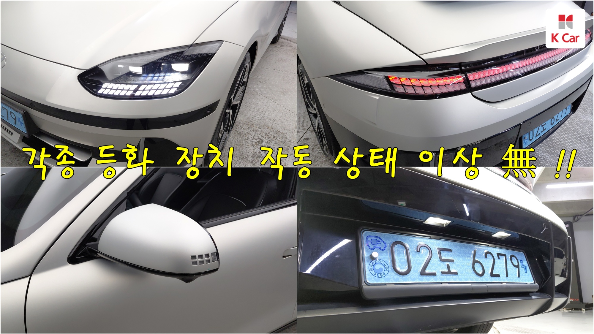 Hyundai Ioniq 6 AWD Prestige, миниатюра 3