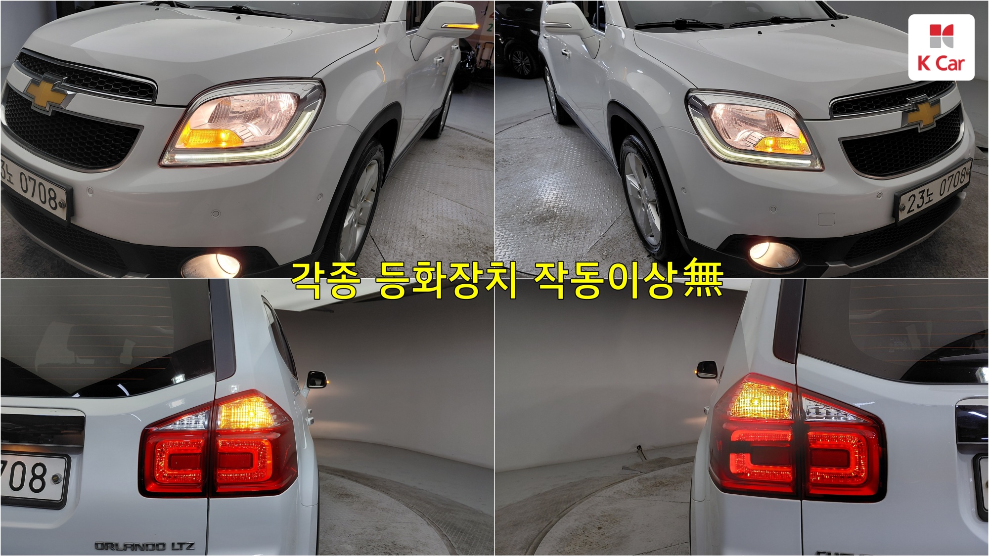 쉐보레(GM대우) 올란도 LPG LTZ 프리미엄
