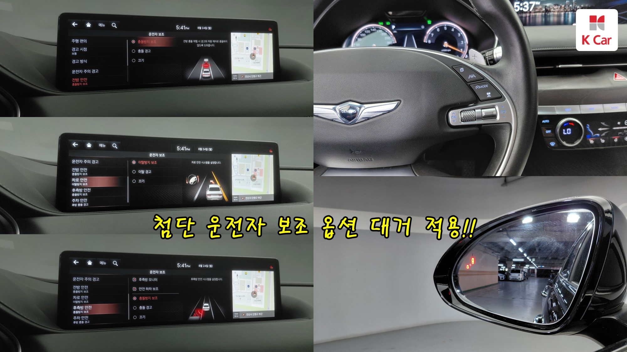 Genesis G80 бензин Turbo 2.5 AWD, миниатюра 13