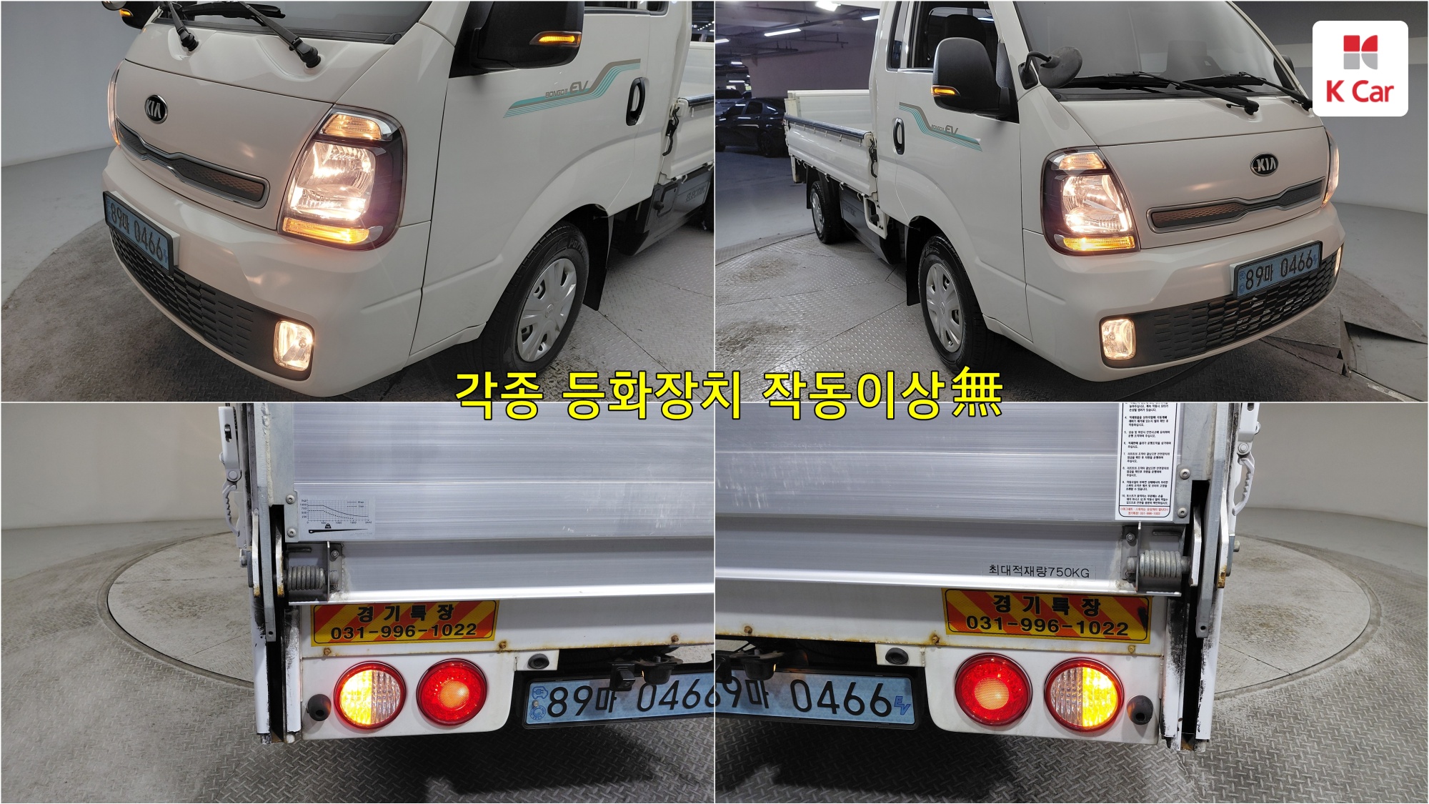 Kia III EV 1 2WD GLS, миниатюра 4