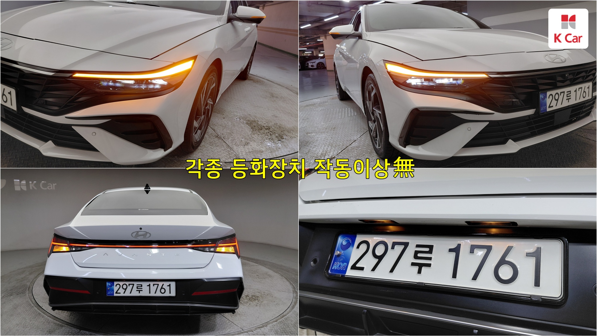 Hyundai Avante (CN7) бензин 1.6 Inspiration, миниатюра 3