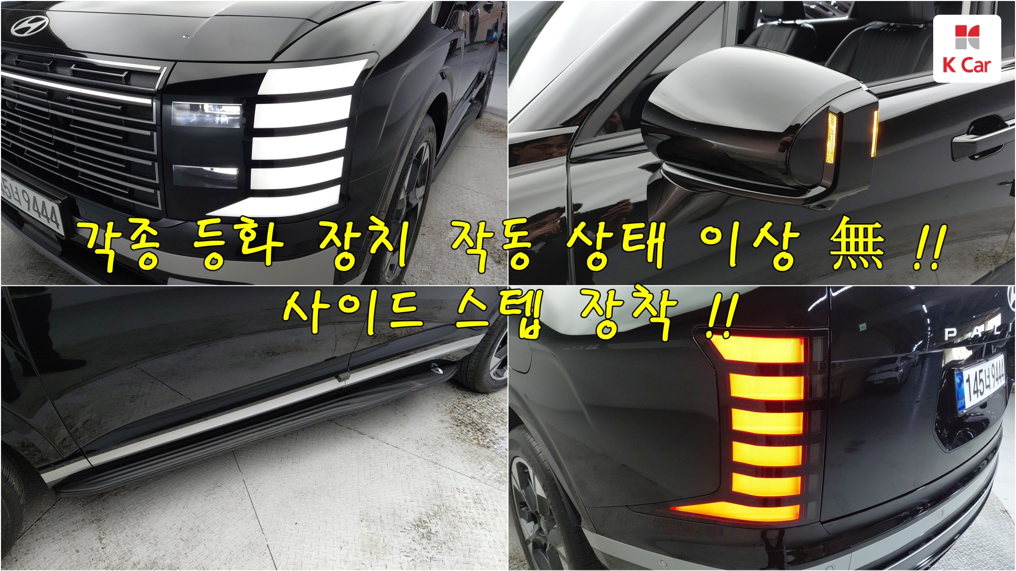 Hyundai Palisade бензин Turbo 2.5 2WD (9 мест) Prestige, миниатюра 2