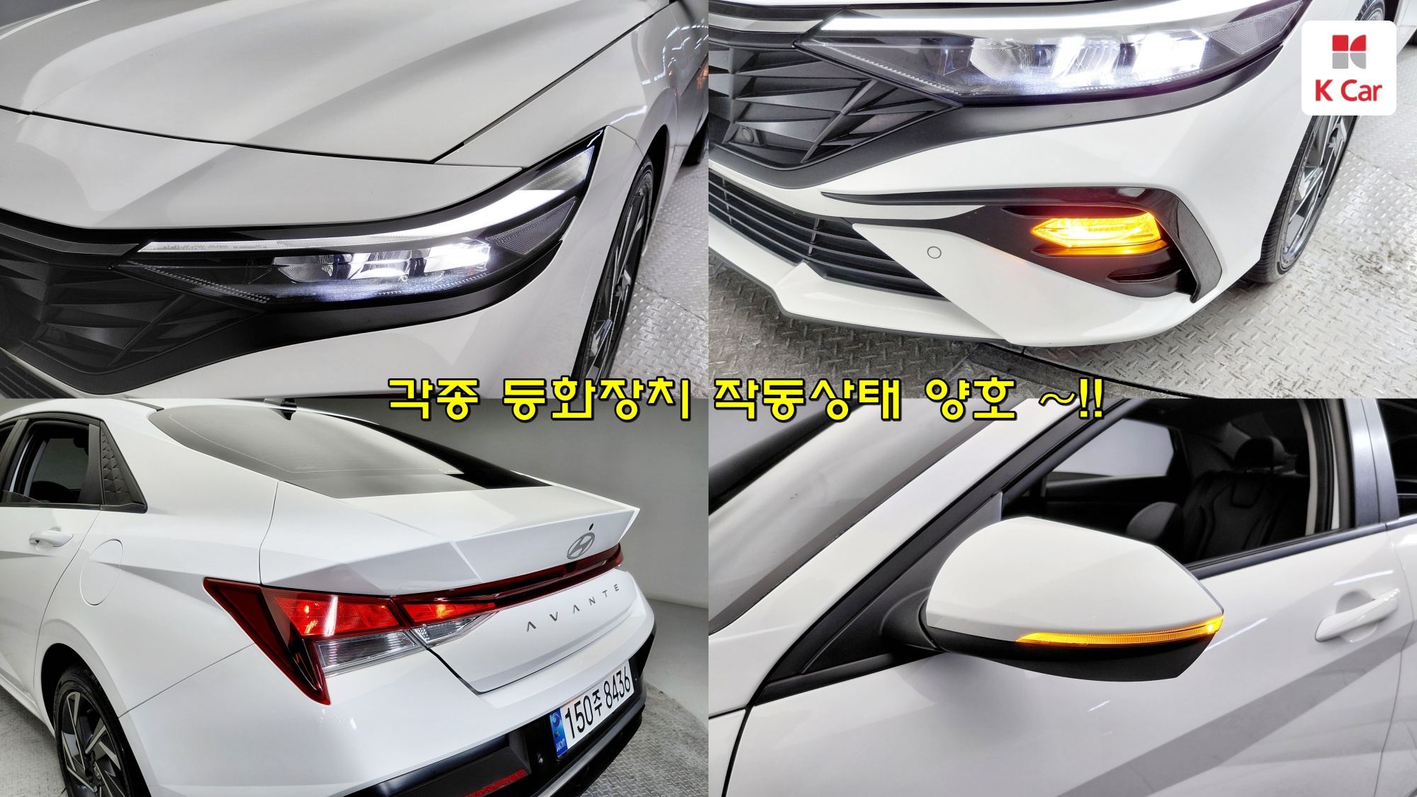 Hyundai Avante (CN7) бензин 1.6 Modern, миниатюра 28