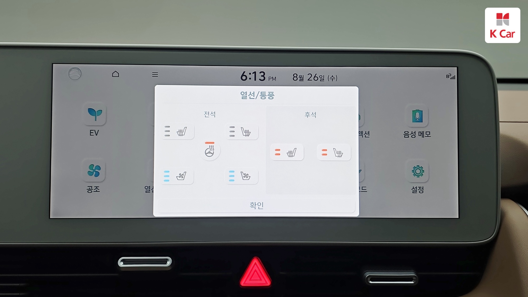 Hyundai Ioniq 5 AWD Prestige, миниатюра 23