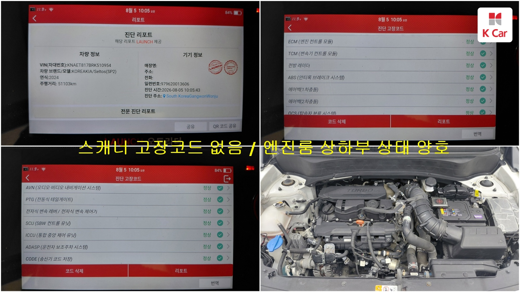 Kia Seltos бензин Turbo 1.6 2WD Signature, миниатюра 26