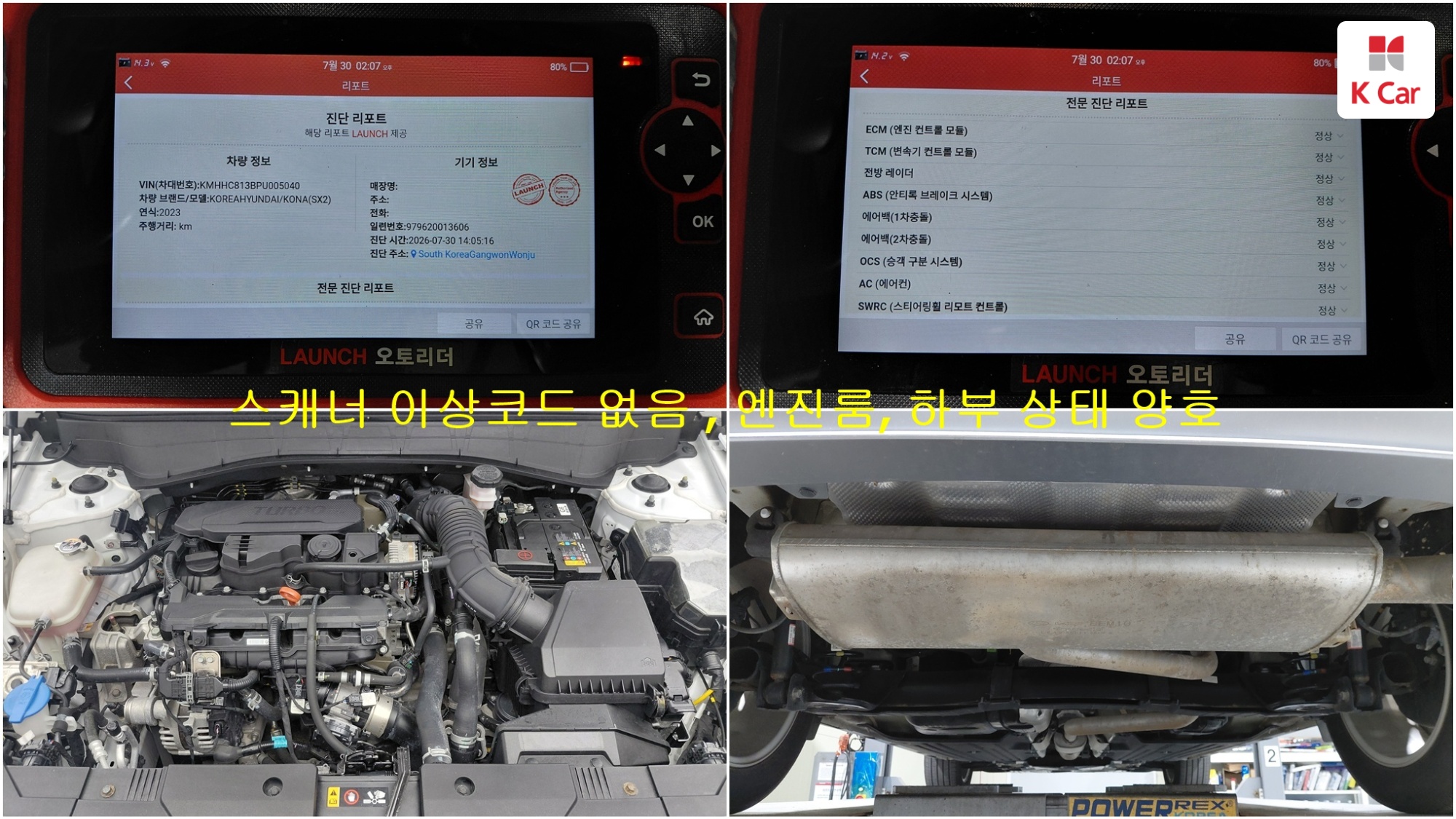 Hyundai Kona бензин 1.6 2WD Premium, миниатюра 25