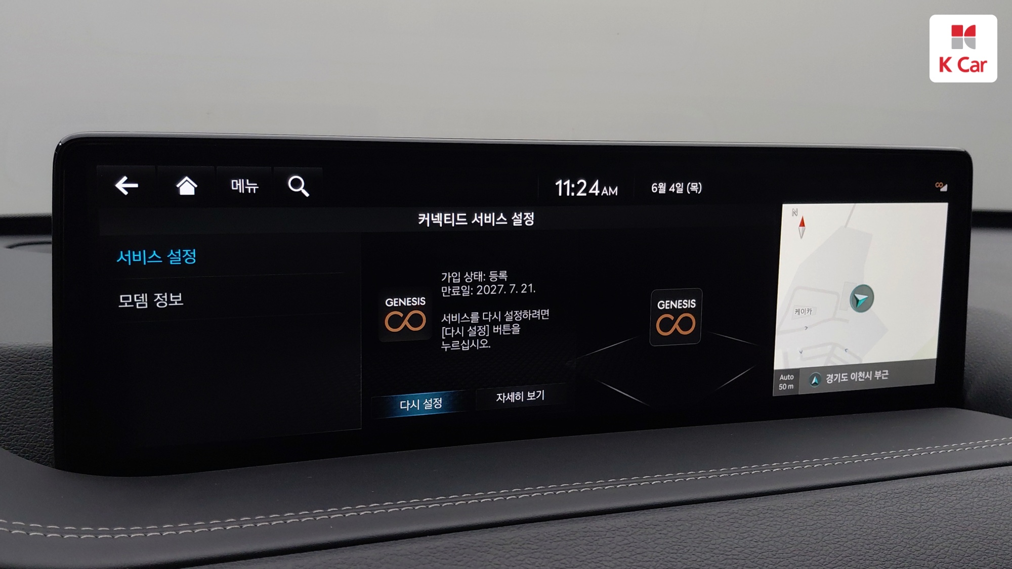 Genesis GV80 бензин 2.5 AWD (7 мест), миниатюра 10