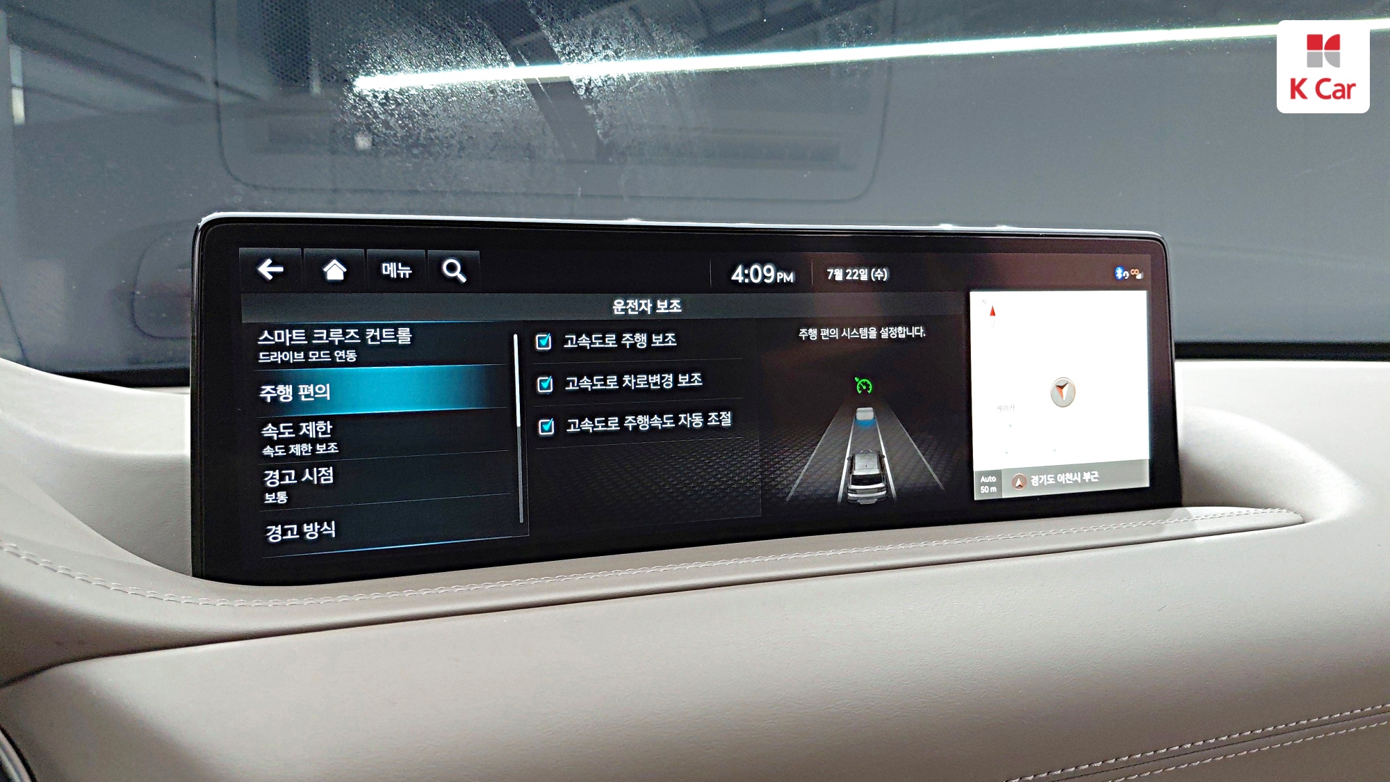 Genesis GV80 бензин 2.5 AWD (5 мест), миниатюра 13