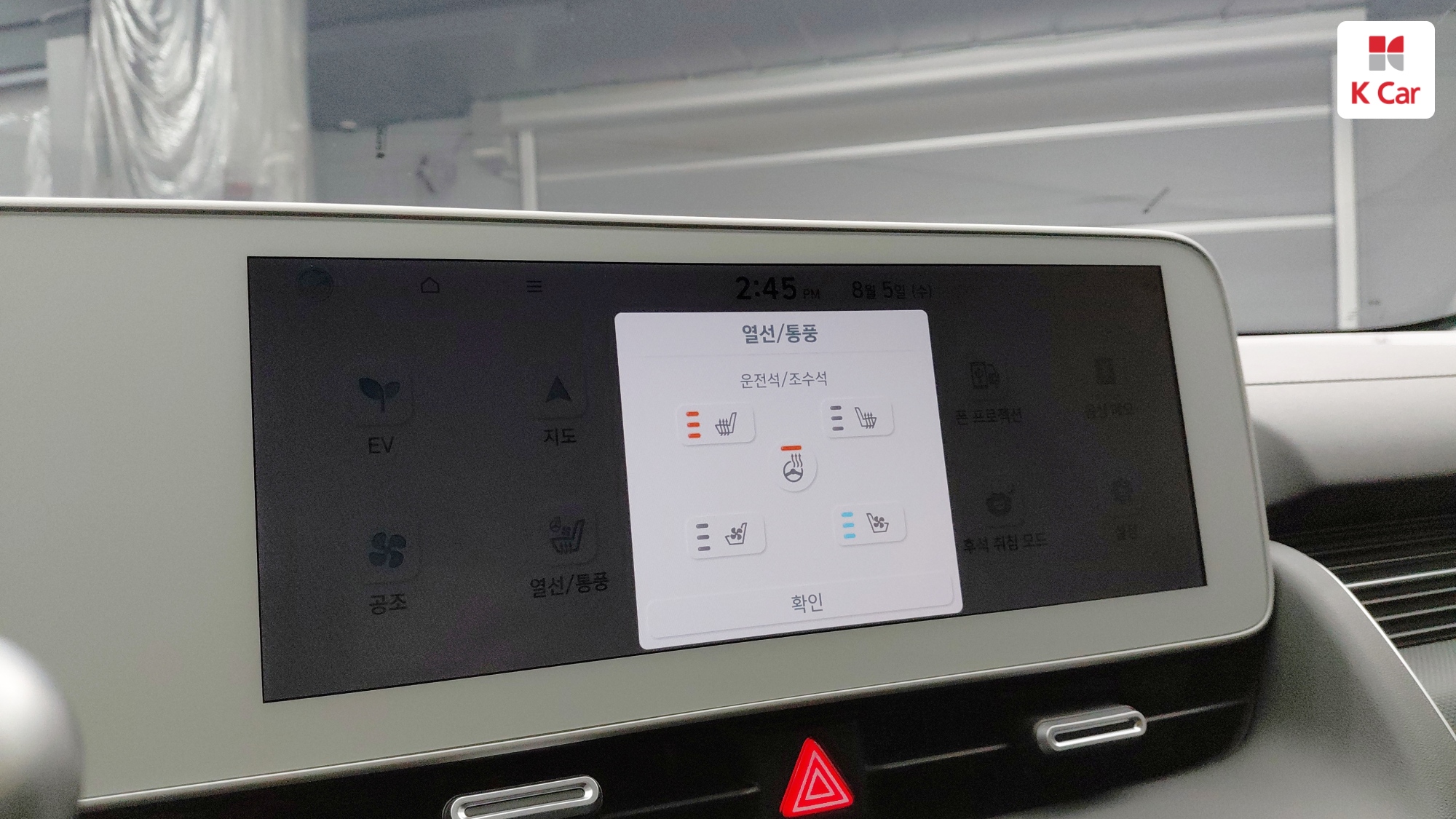 Hyundai Ioniq 5 AWD, миниатюра 14
