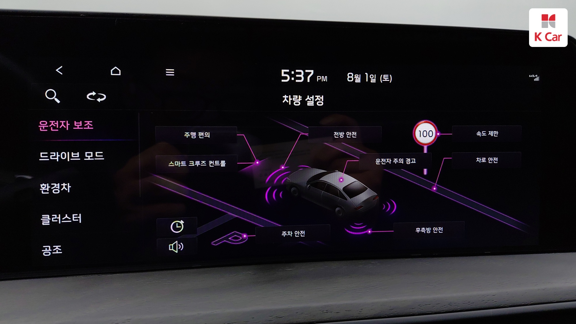 Kia K8 гибрид Signature, миниатюра 27