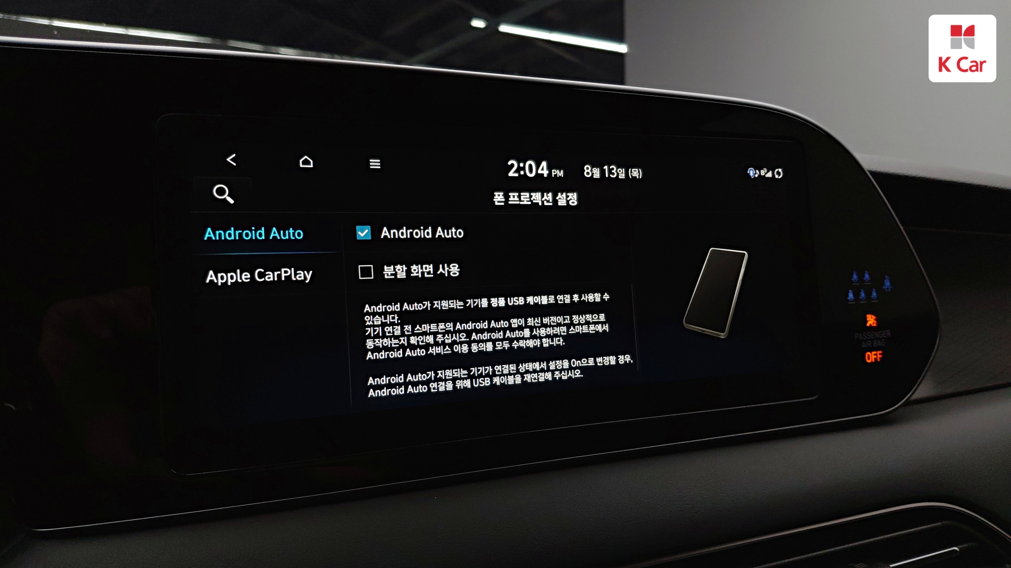 Hyundai Palisade бензин 3.8 2WD Prestige (7 мест), миниатюра 19
