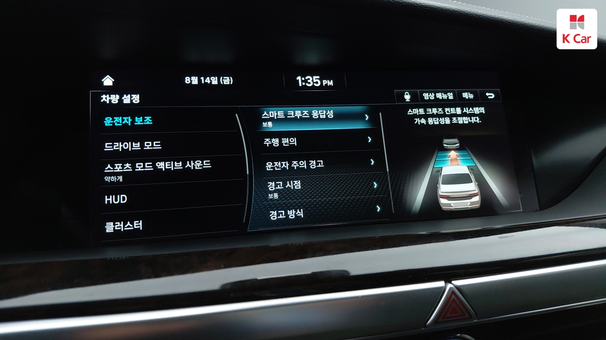 Genesis G90 бензин 4WD 3.8, миниатюра 26