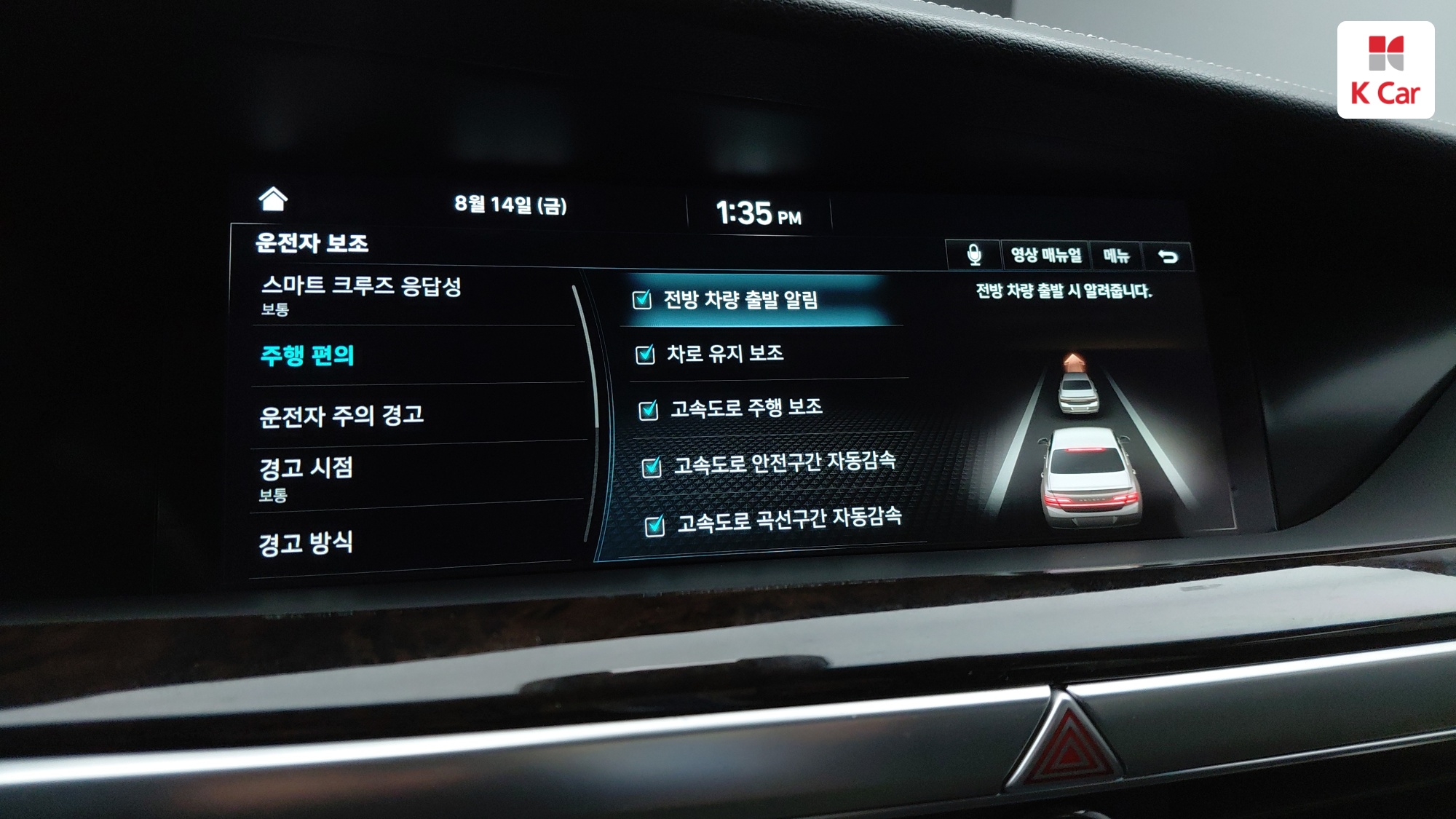 Genesis G90 бензин 4WD 3.8, миниатюра 27