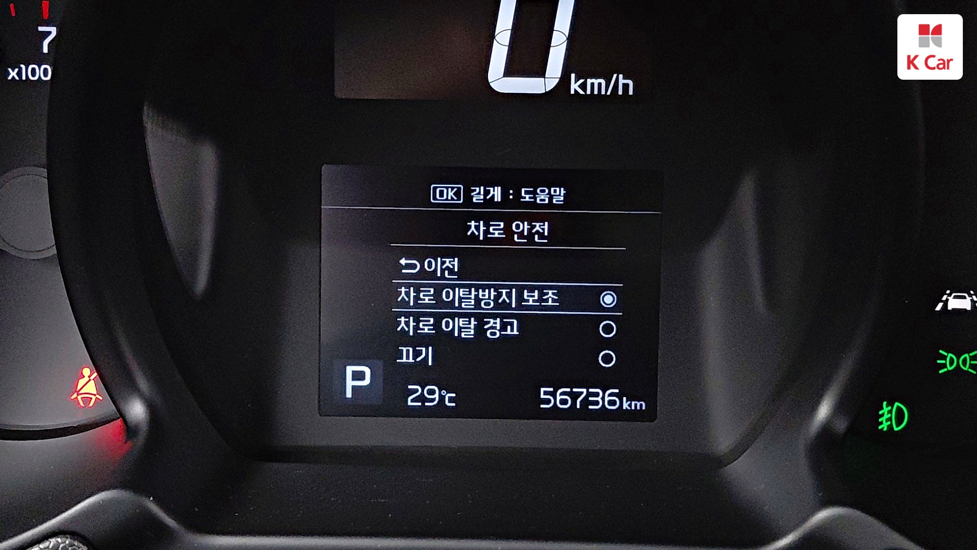 Kia The New Ray Signature, миниатюра 4
