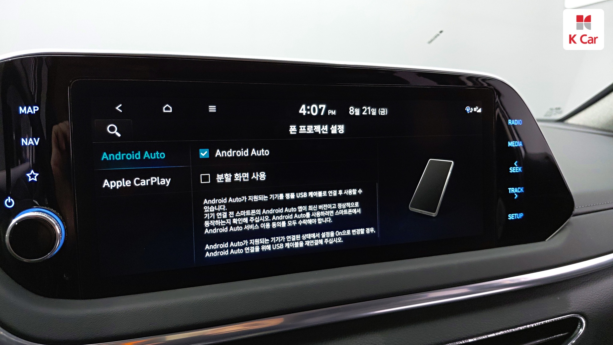 Hyundai Sonata Inspiration, миниатюра 21