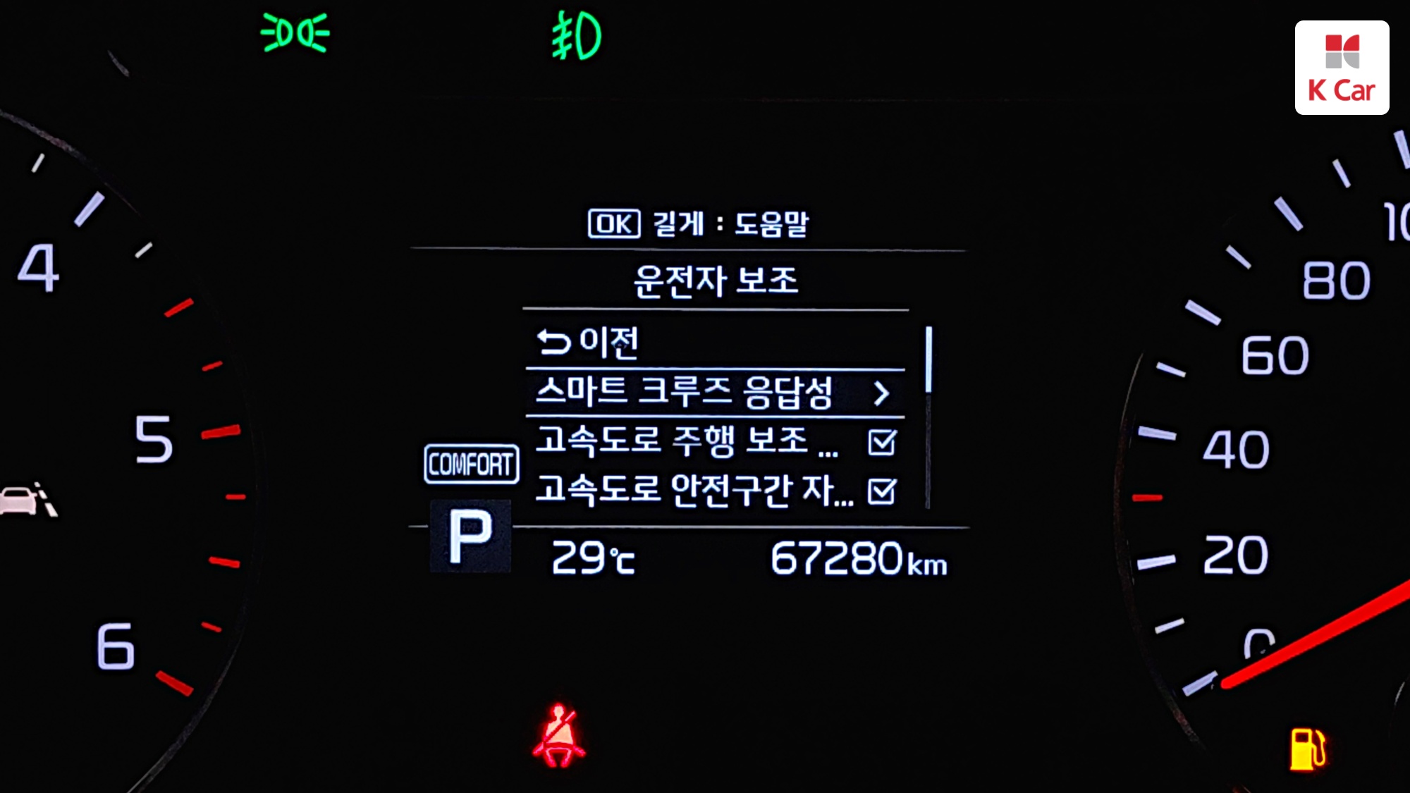 Kia Sorento дизель 2.0 2WD, миниатюра 14