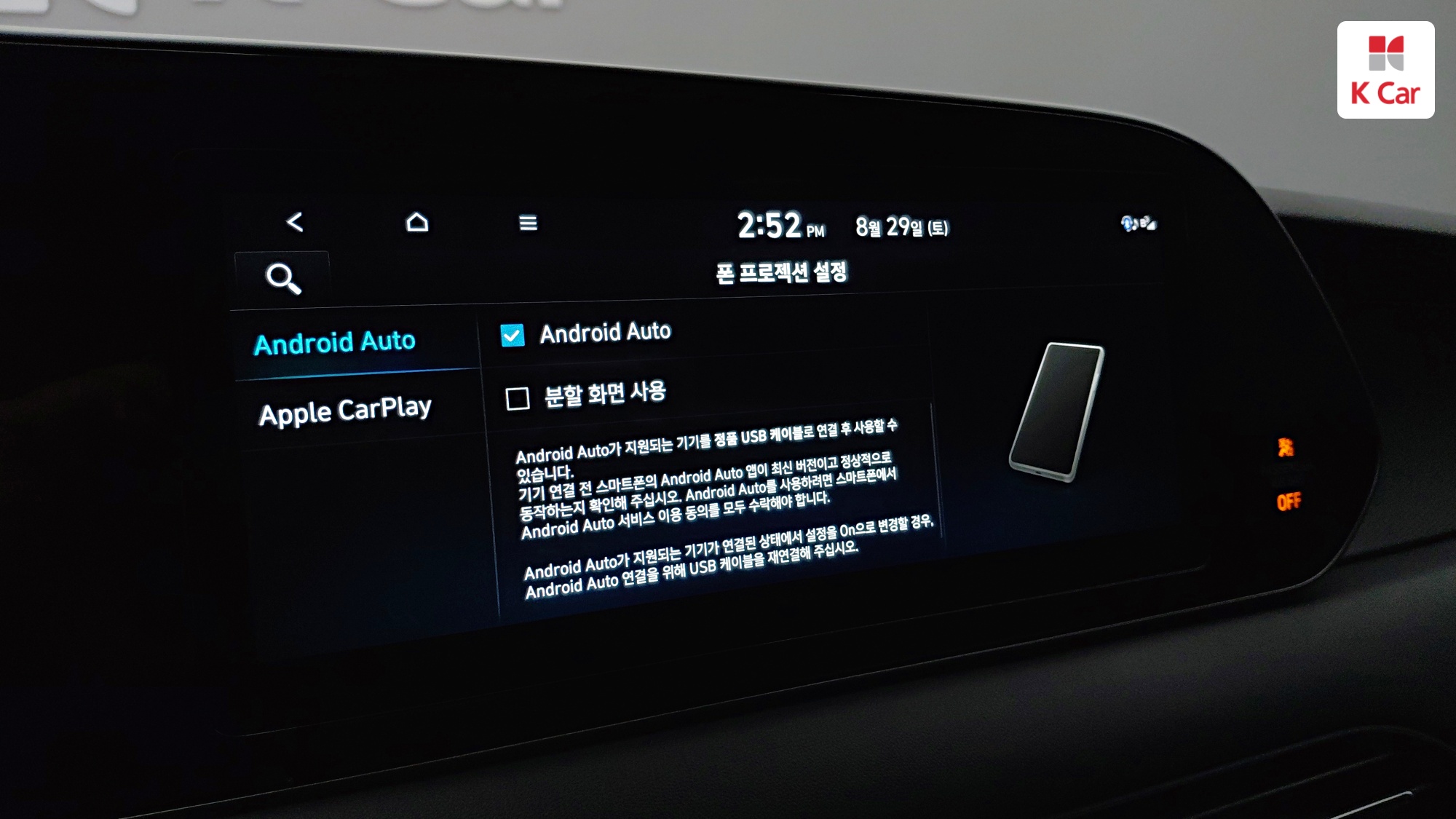 Hyundai Palisade бензин 3.8 2WD (7 мест), миниатюра 18