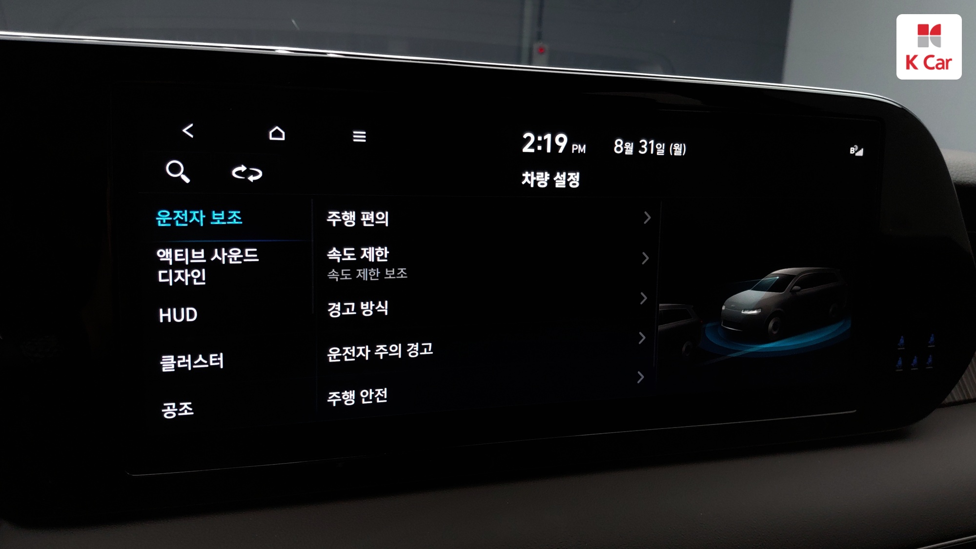 Hyundai The New Palisade бензин 3.8 2WD Calligraphy, миниатюра 12