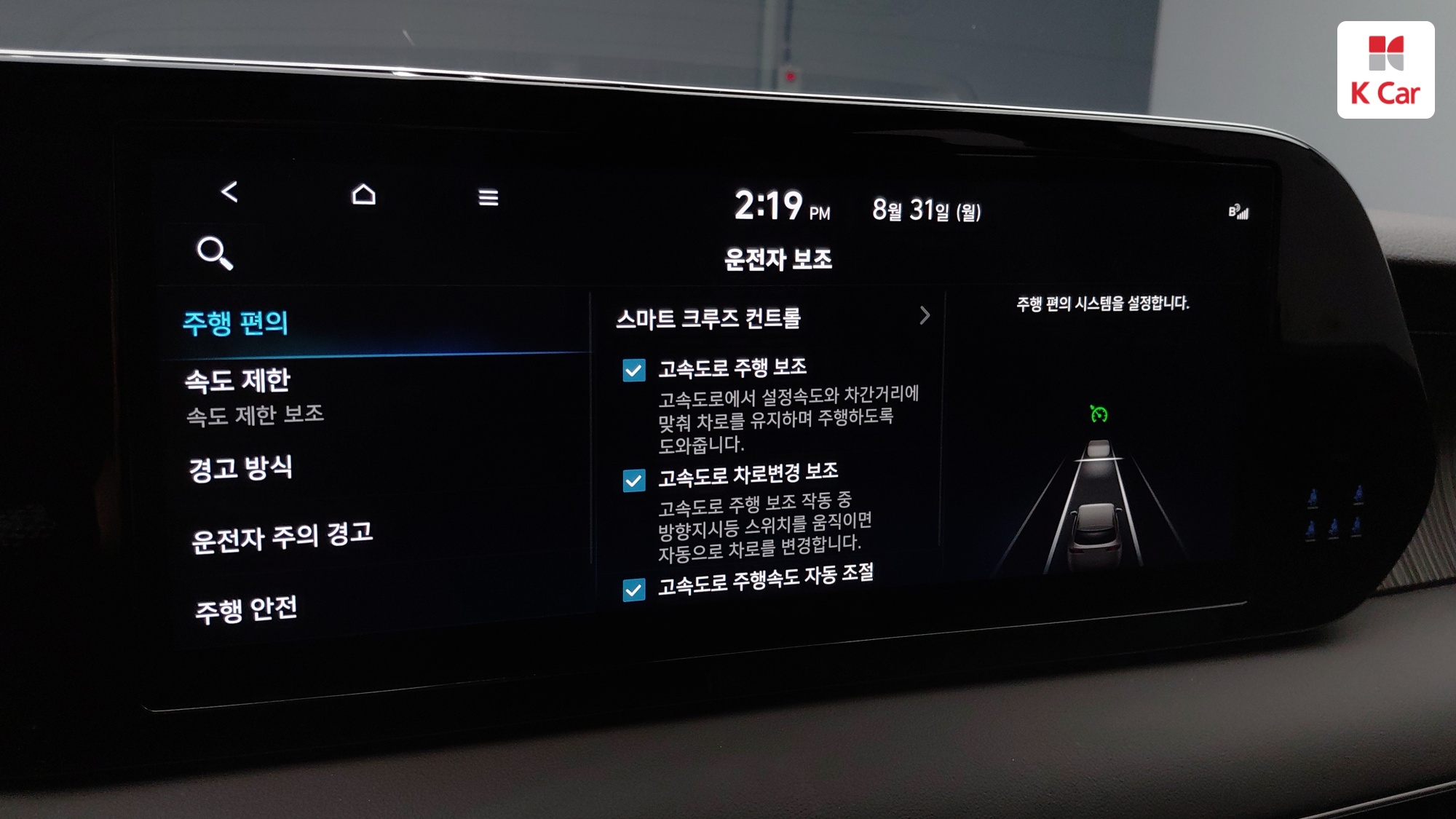 Hyundai The New Palisade бензин 3.8 2WD Calligraphy, миниатюра 11