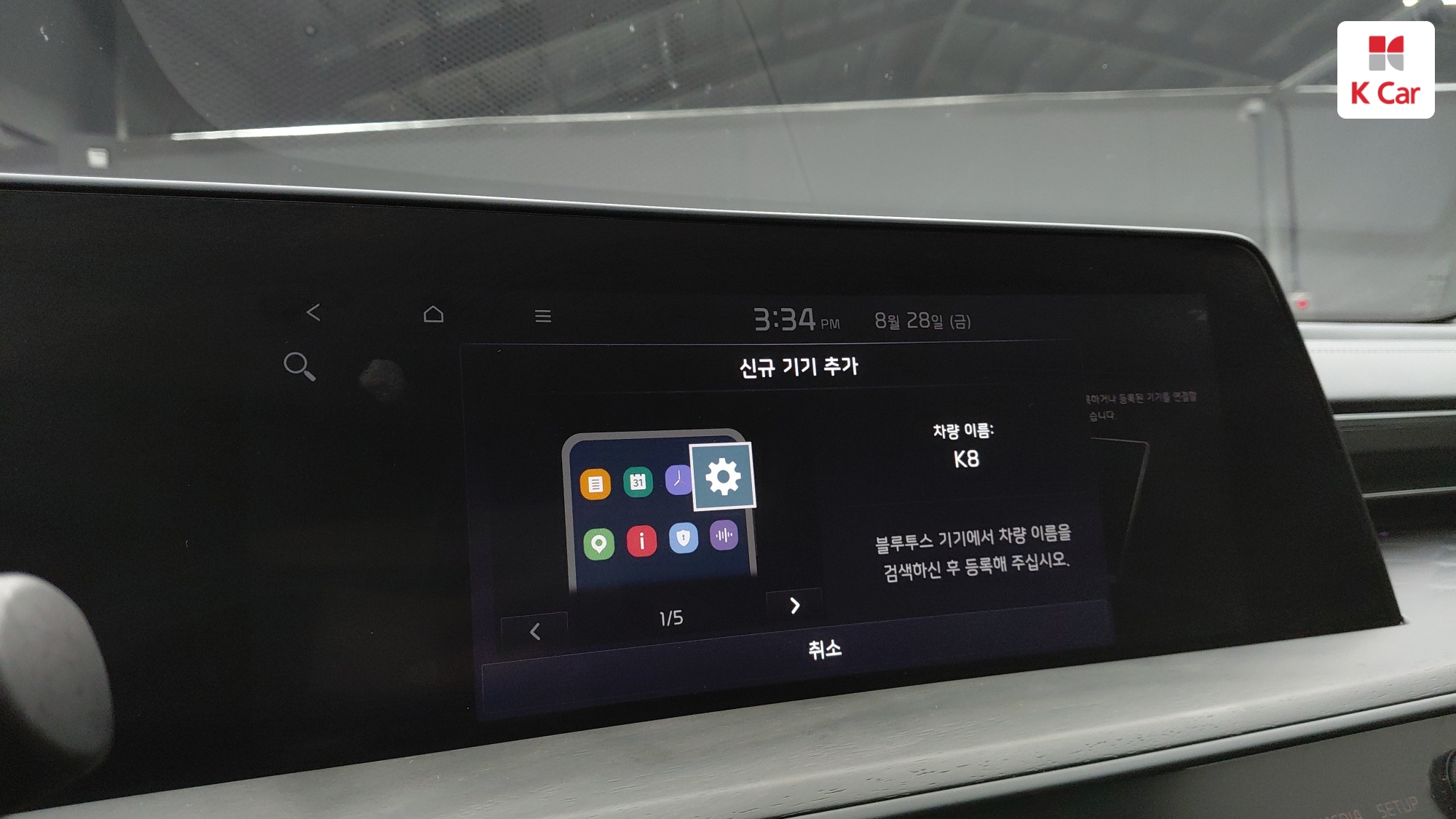 Kia K8 бензин 2.5 Signature, миниатюра 13