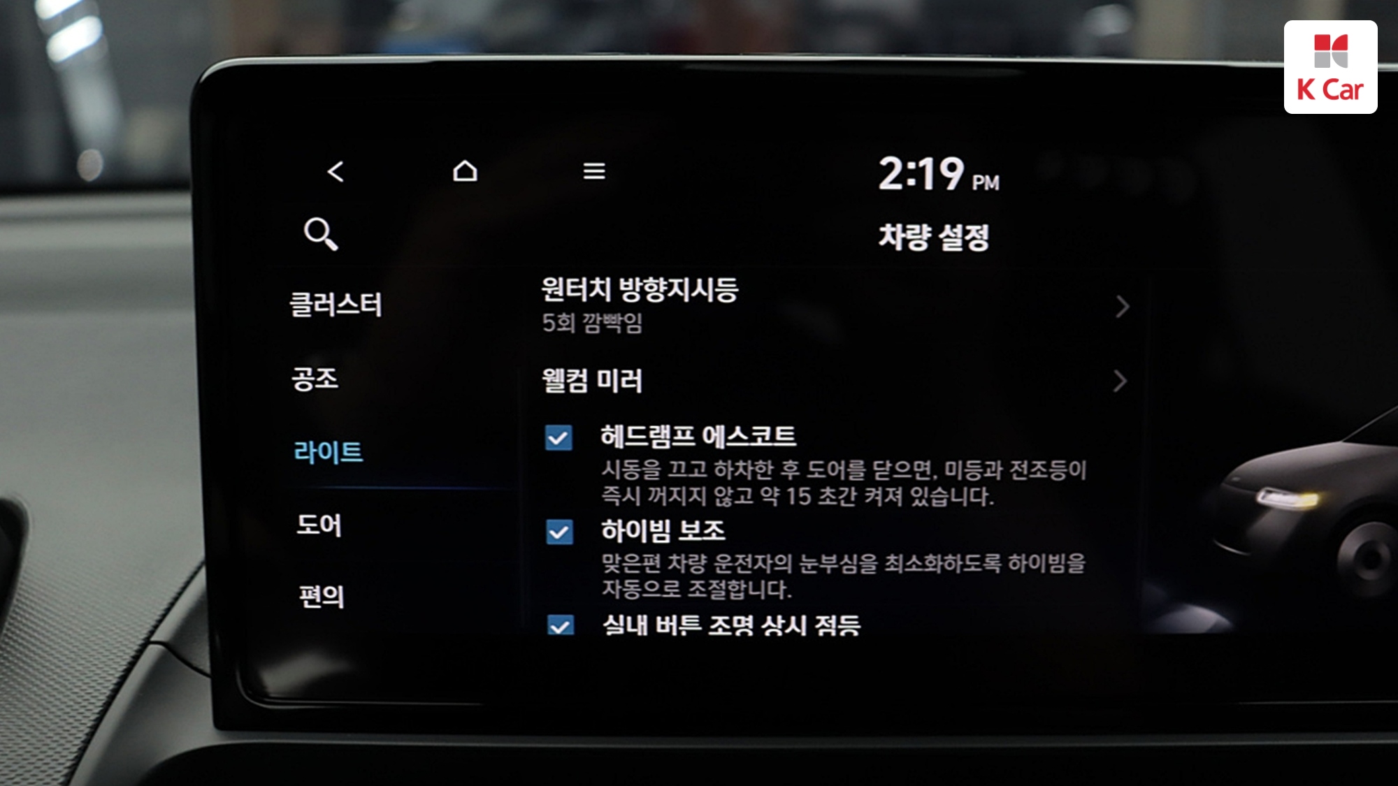 Hyundai Casper электро Premium, миниатюра 14