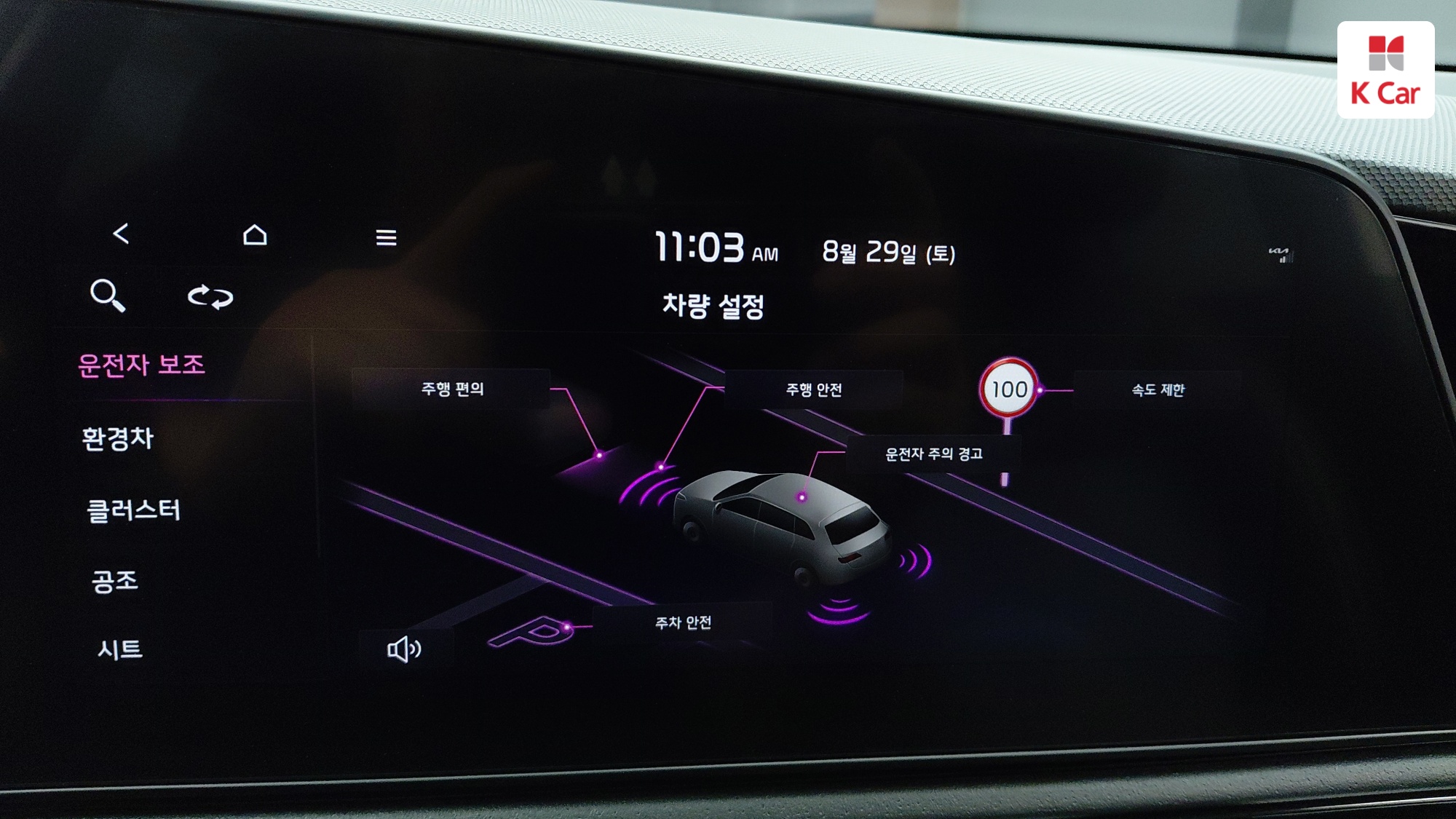 Kia Niro Prestige, миниатюра 20